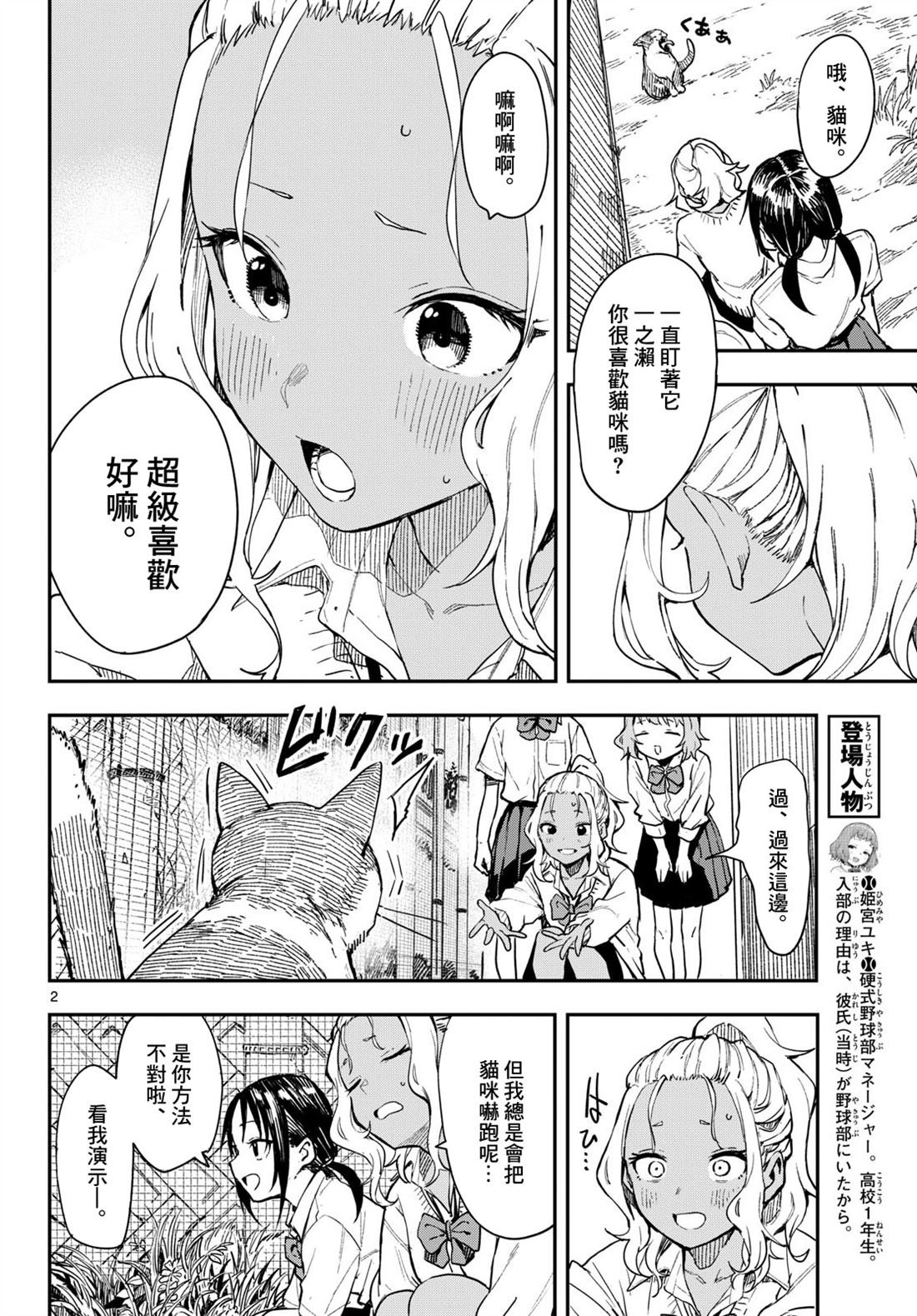第13话