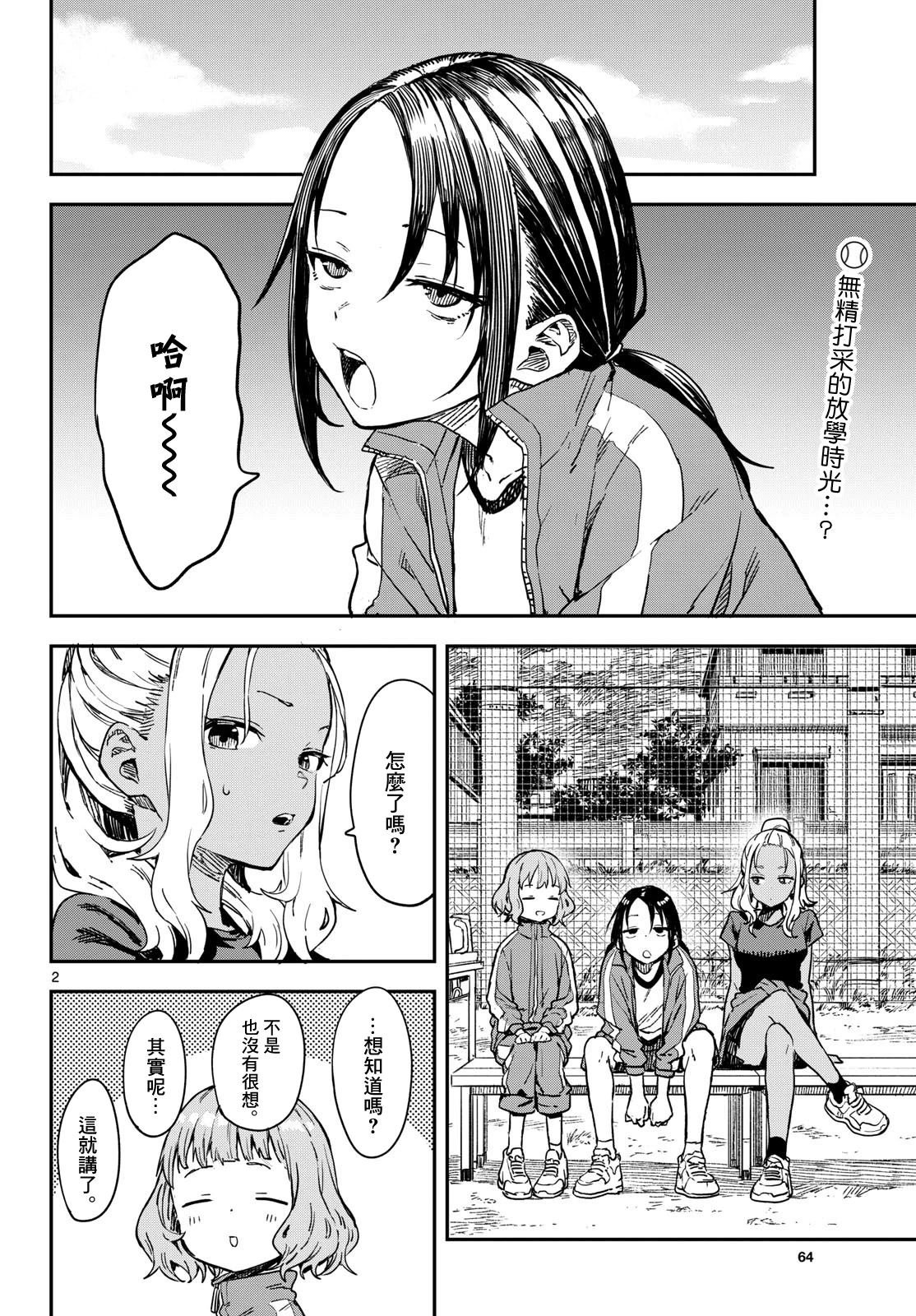 第14话