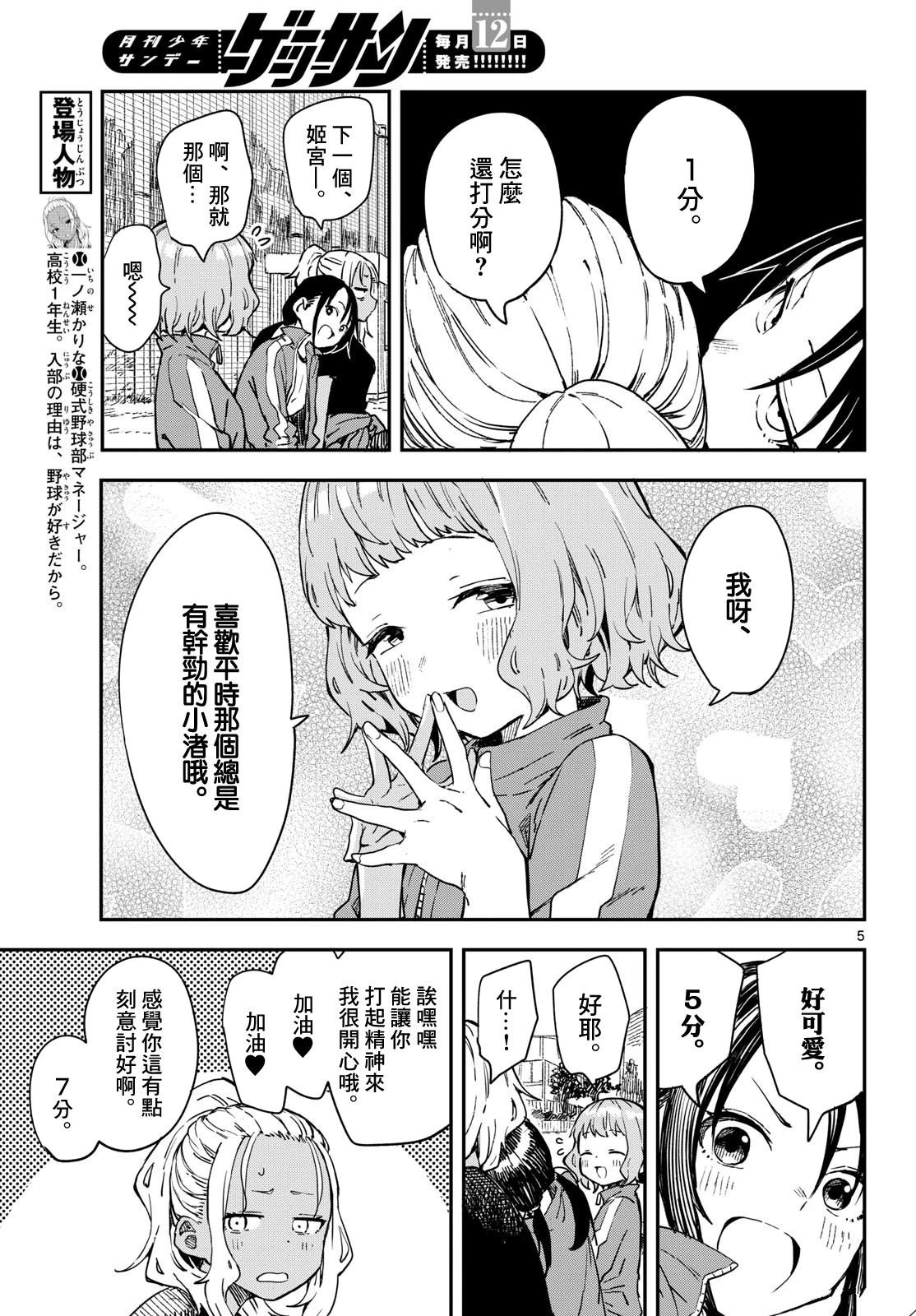第14话