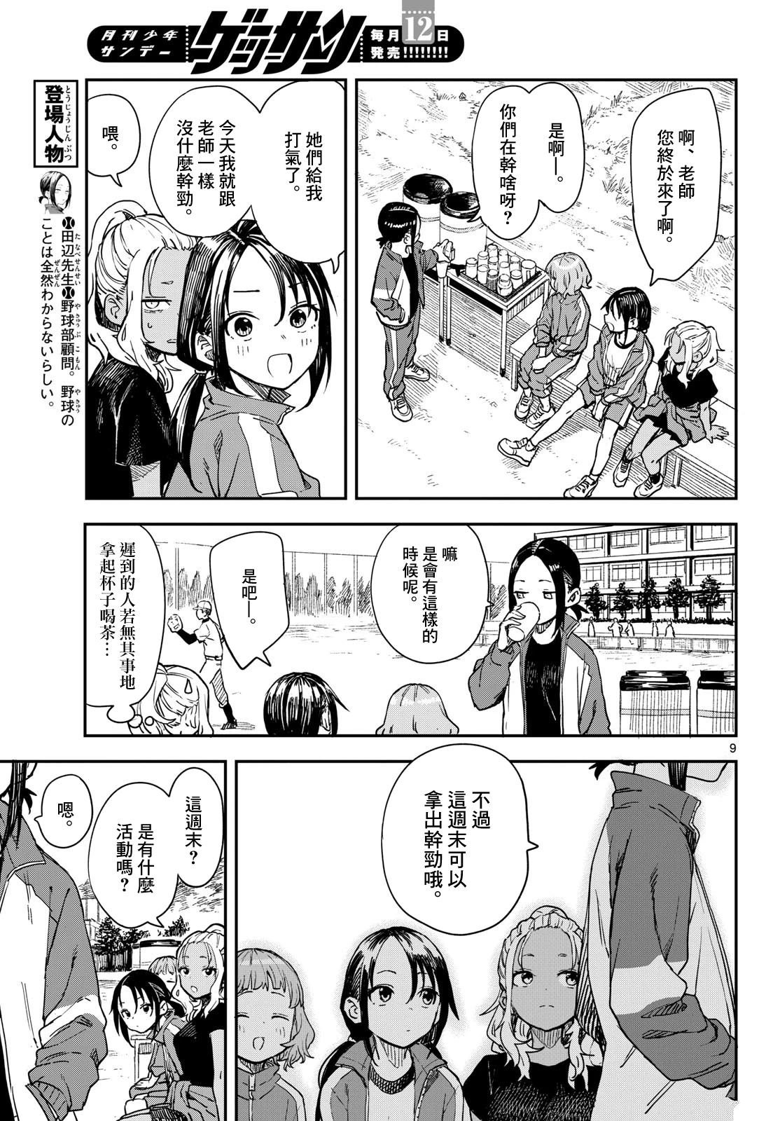 第14话