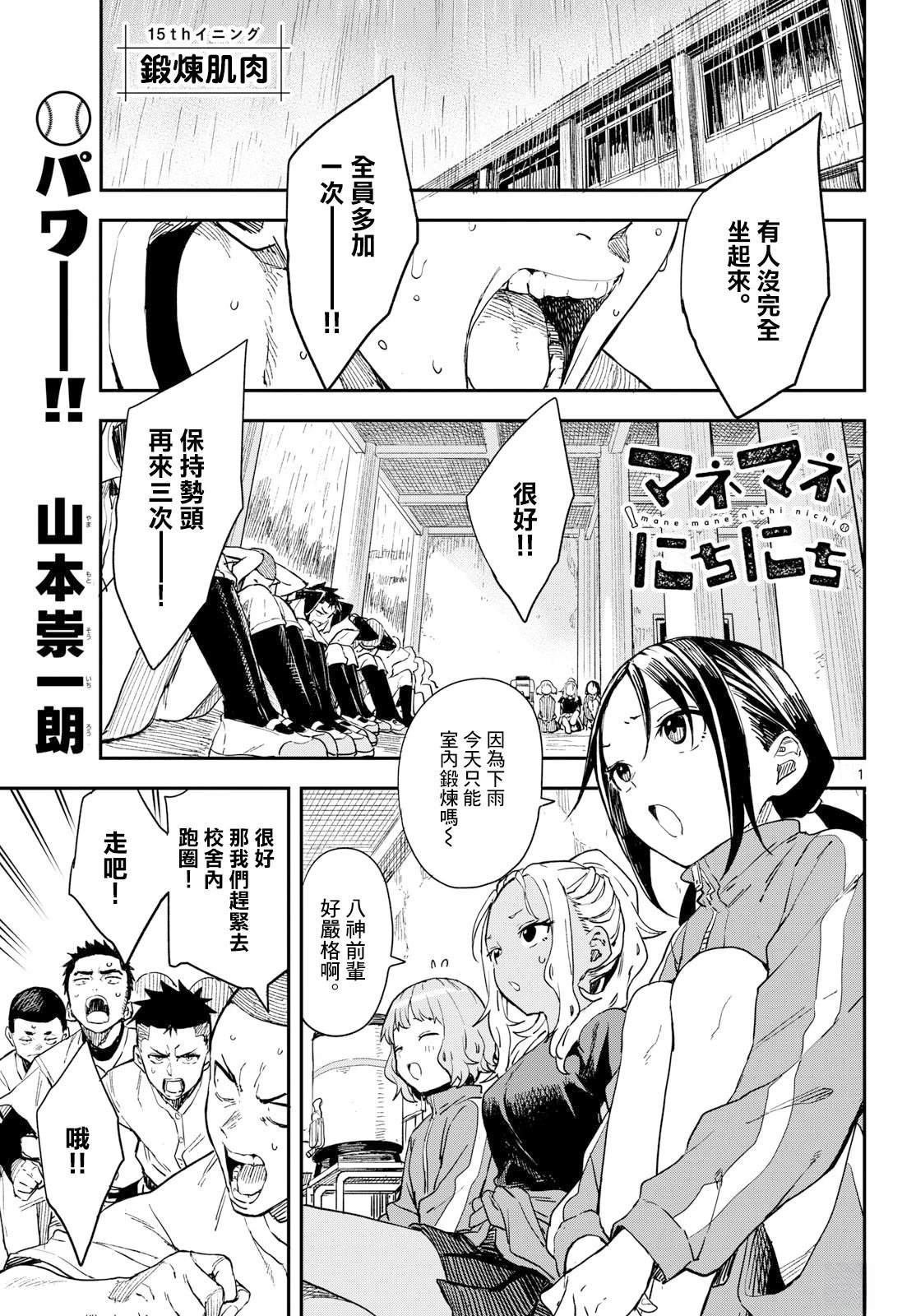 第15话