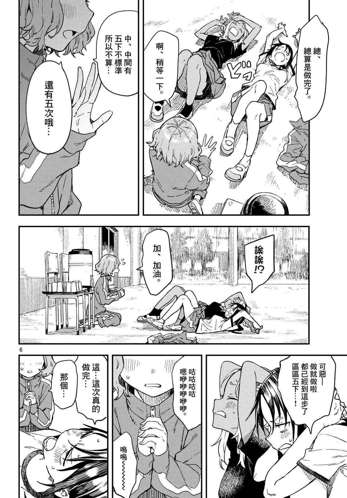 第15话