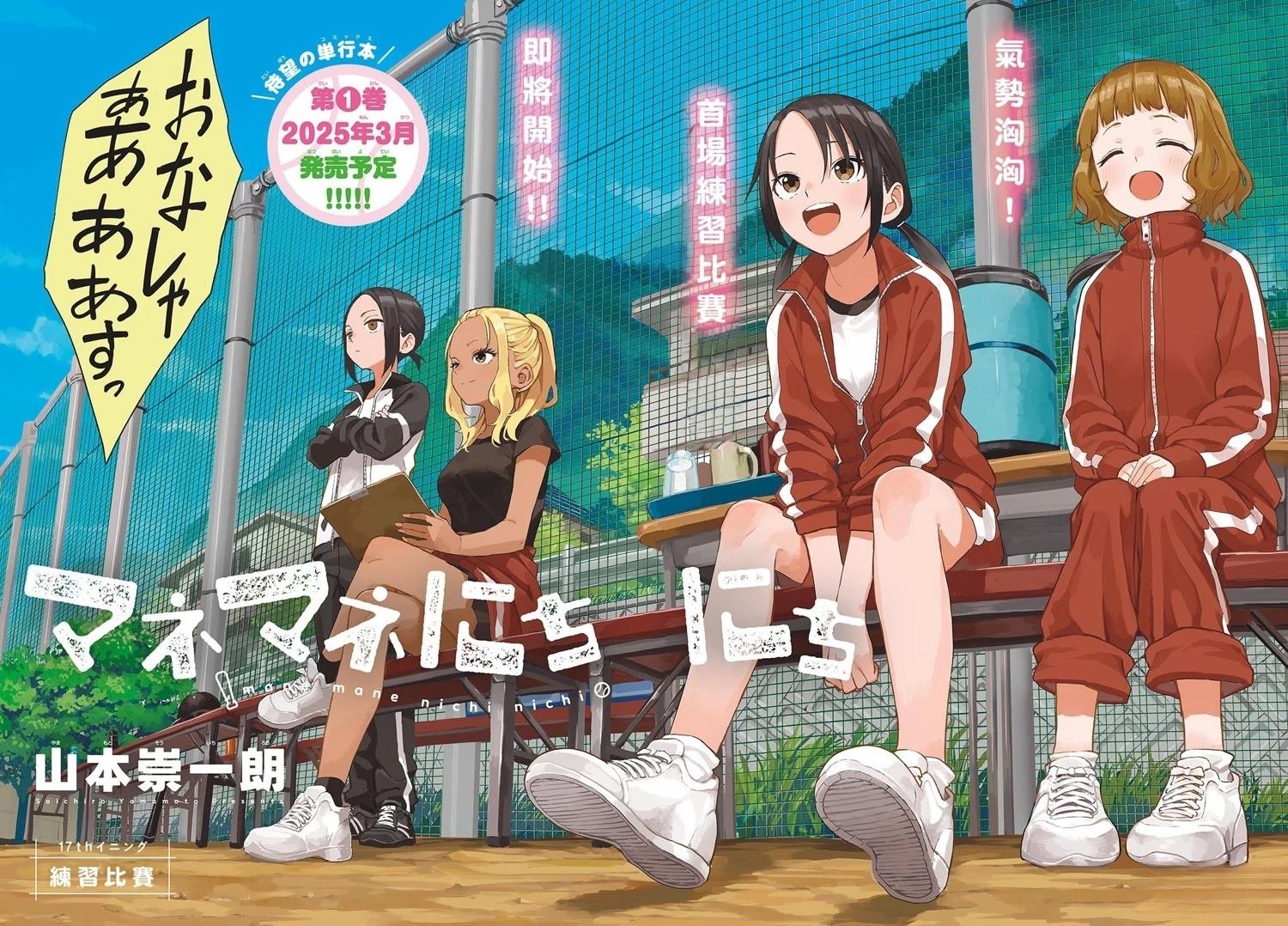 第17话