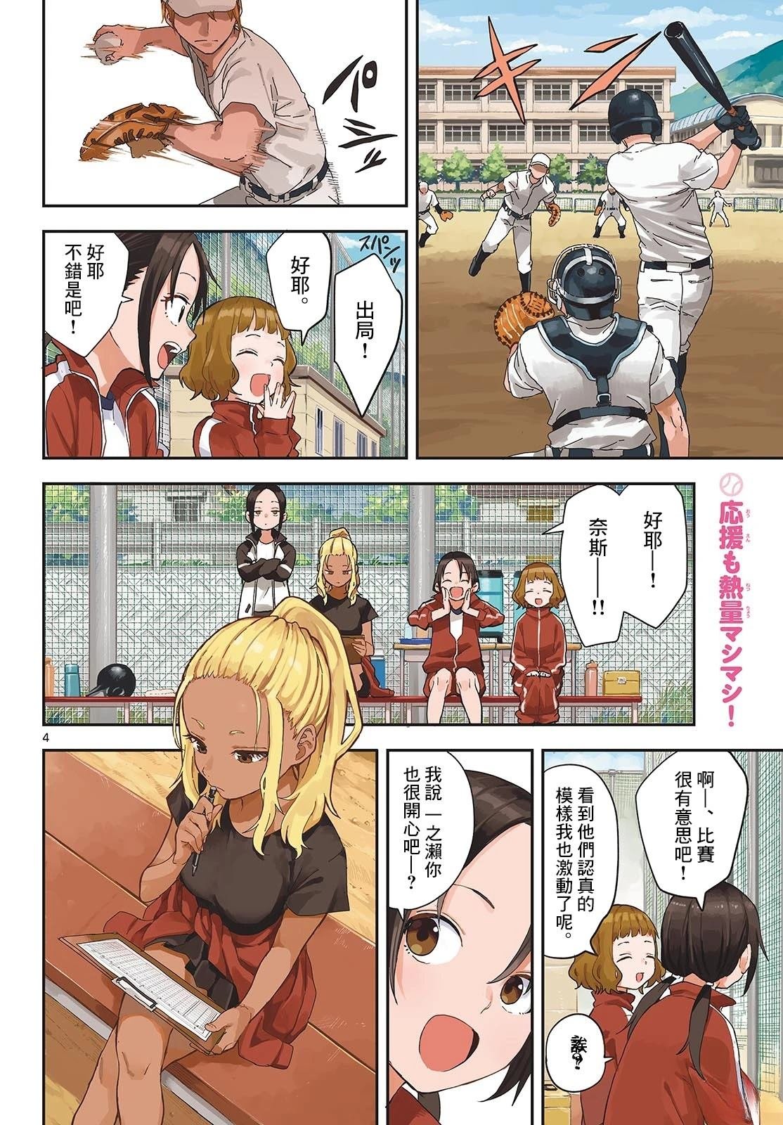 第17话
