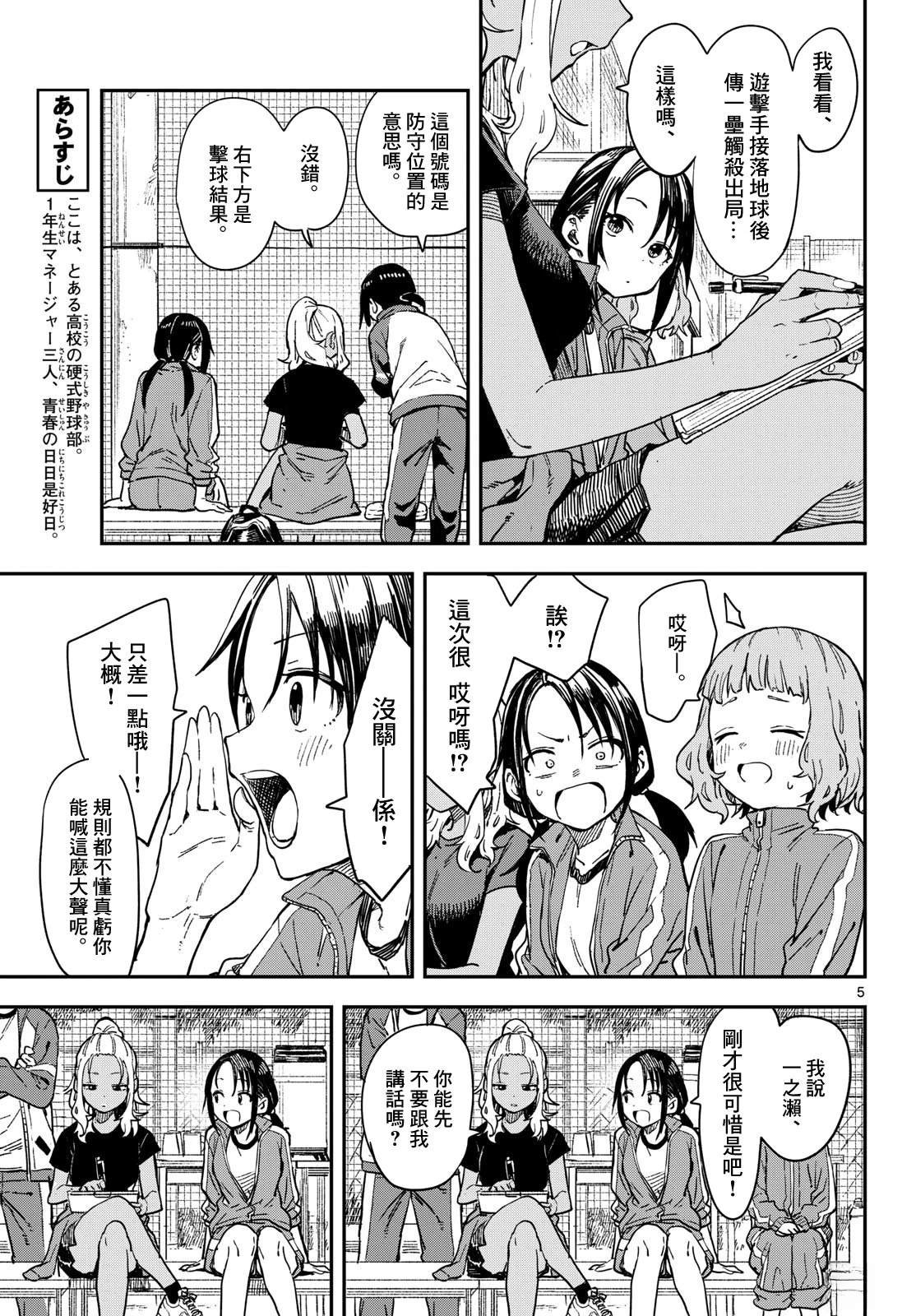 第17话