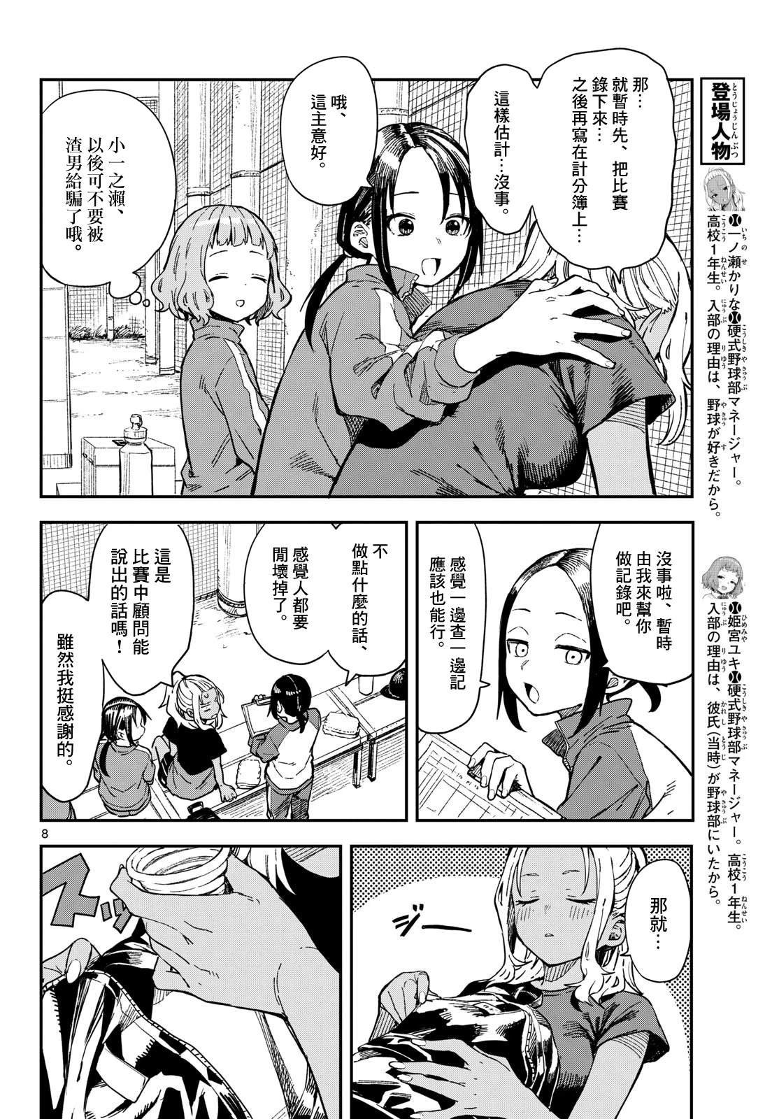 第17话