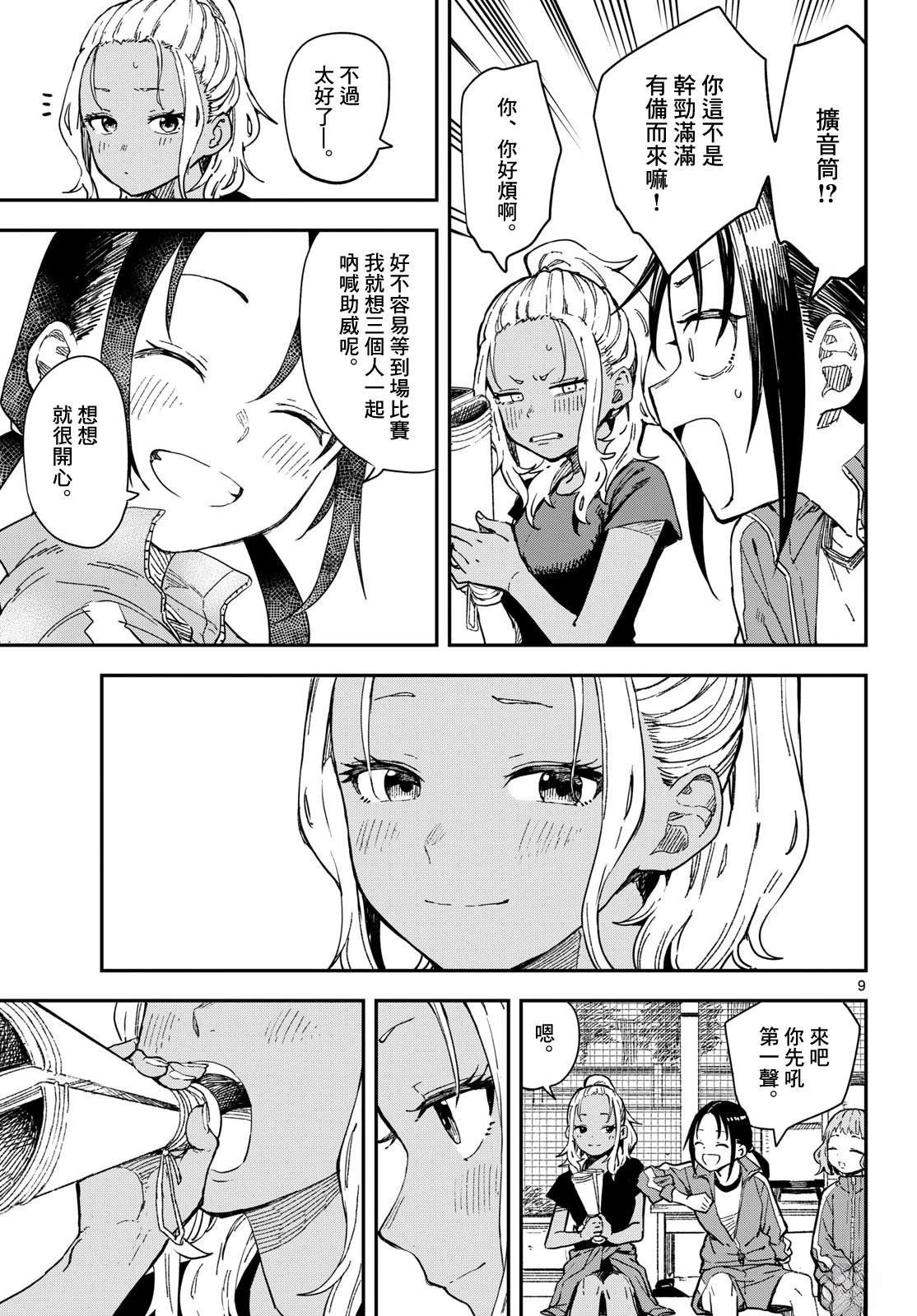 第17话