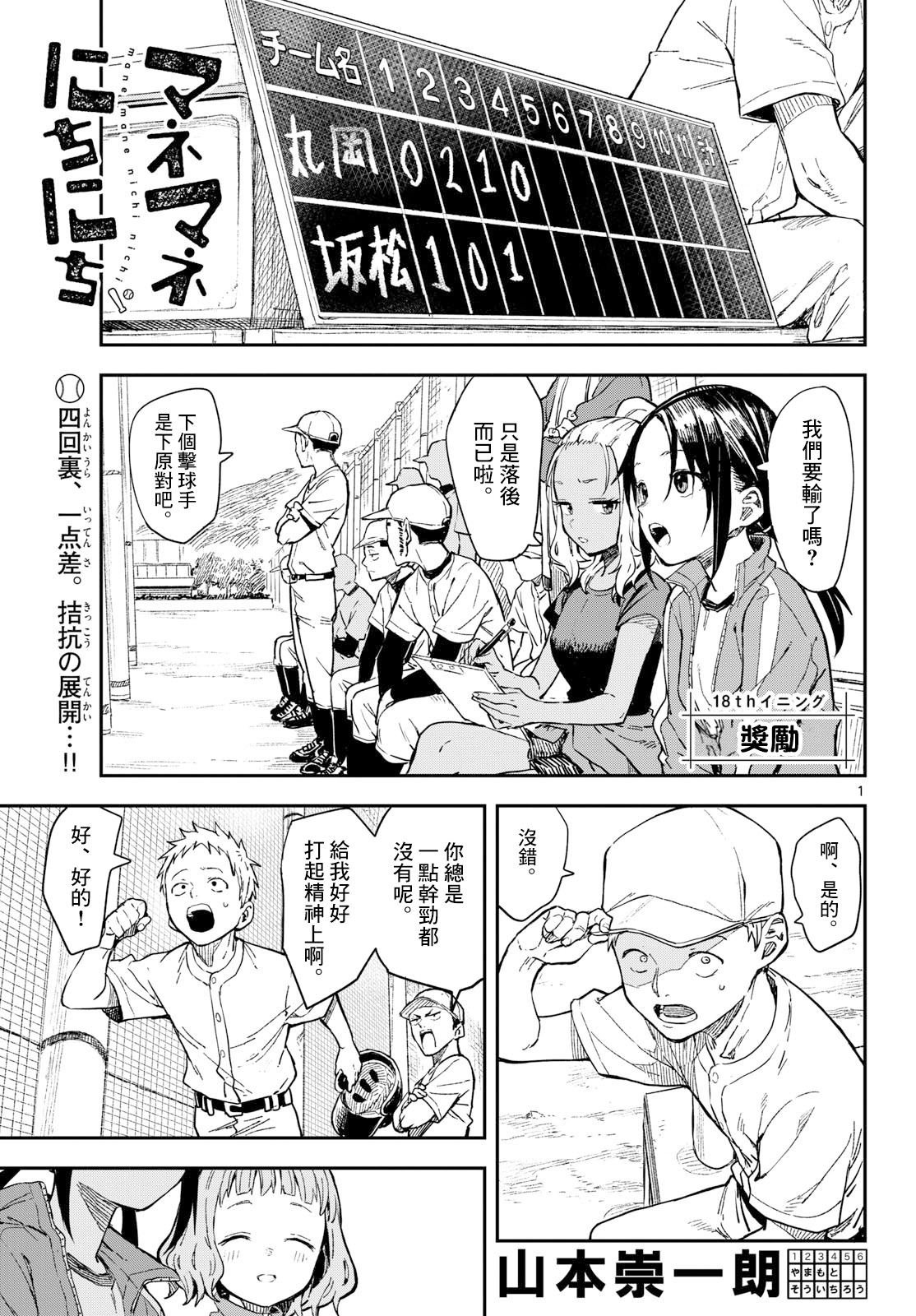 第18话
