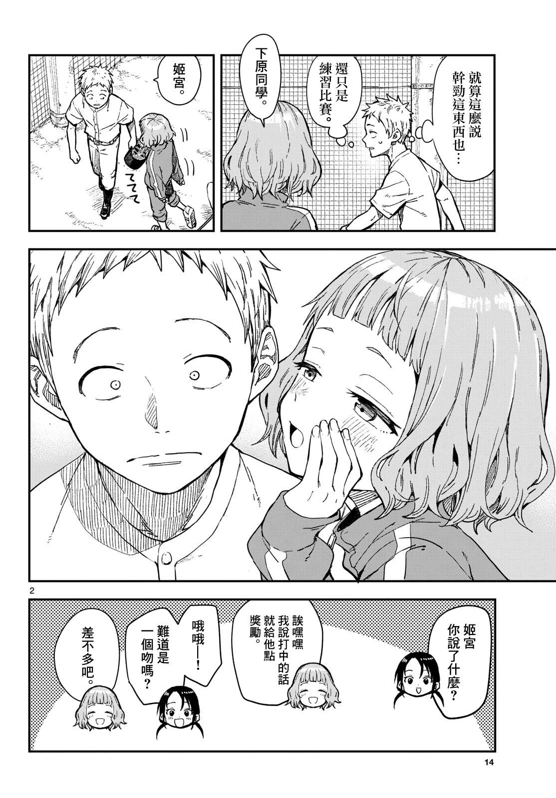 第18话