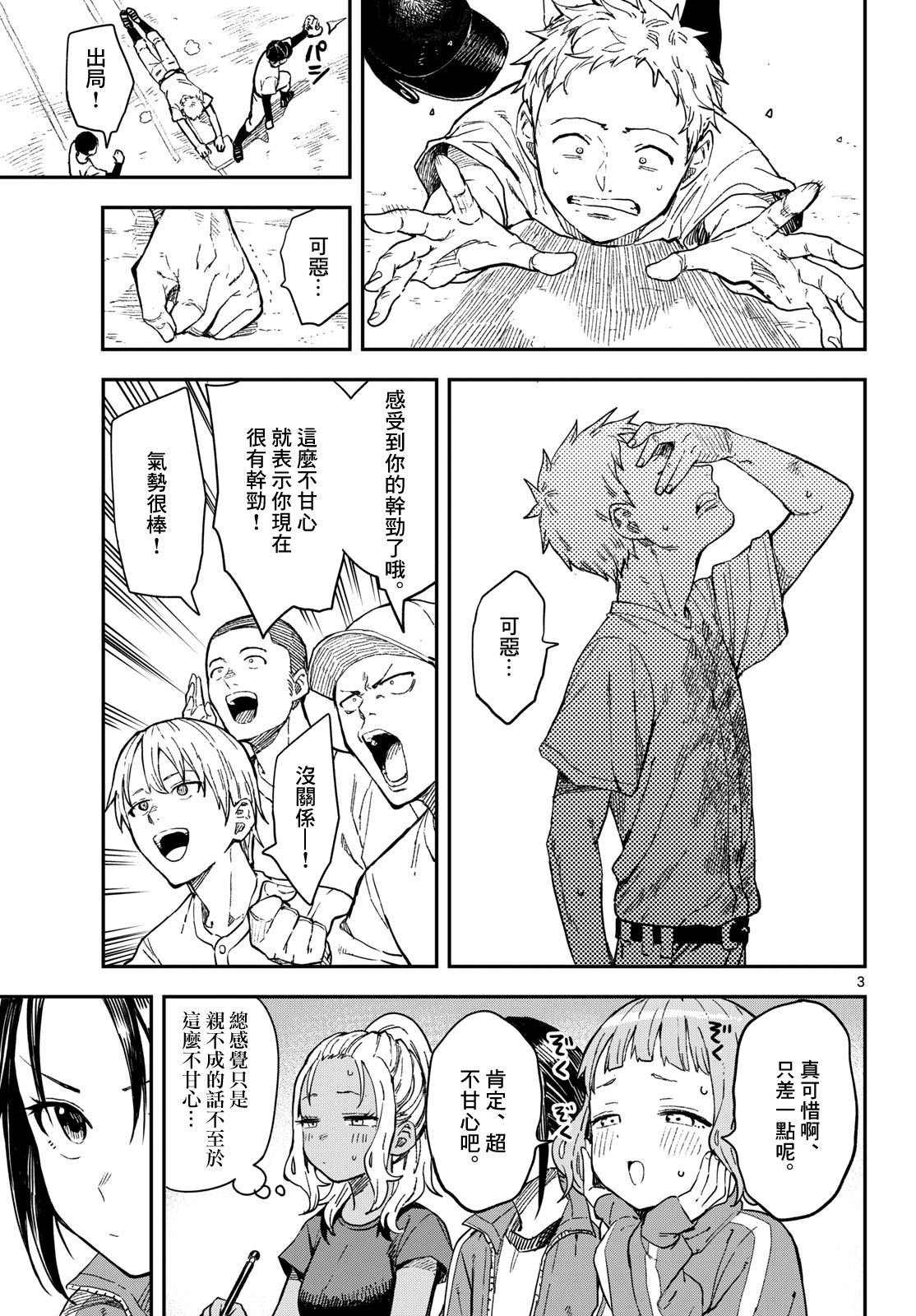 第18话