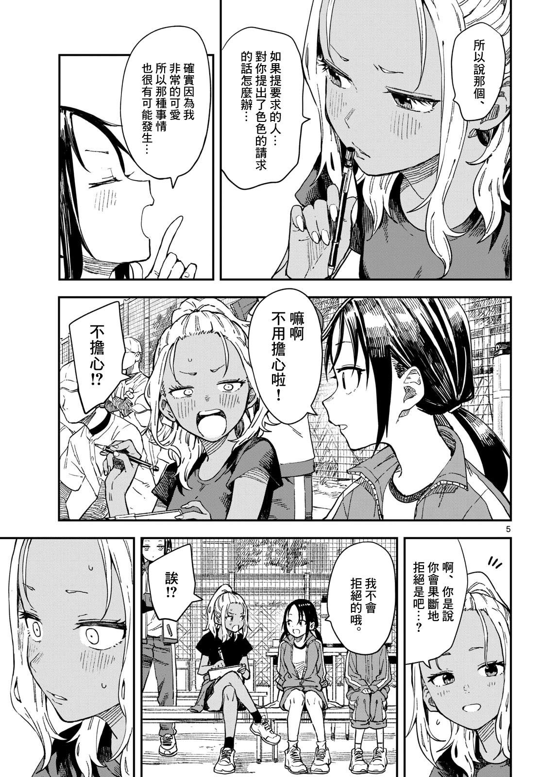 第18话