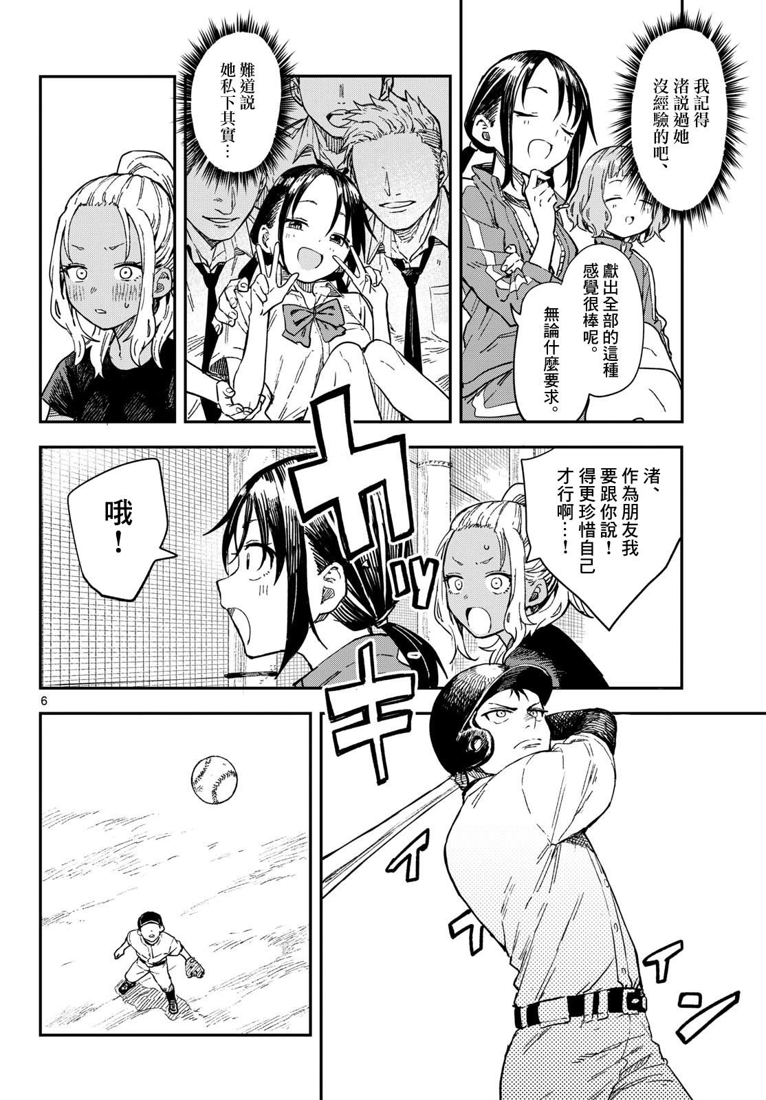 第18话