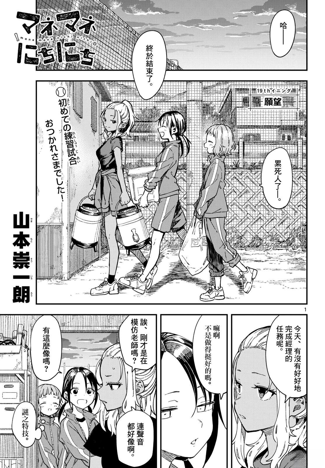 第19话