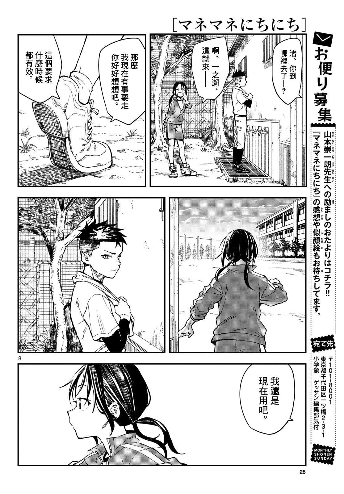 第19话