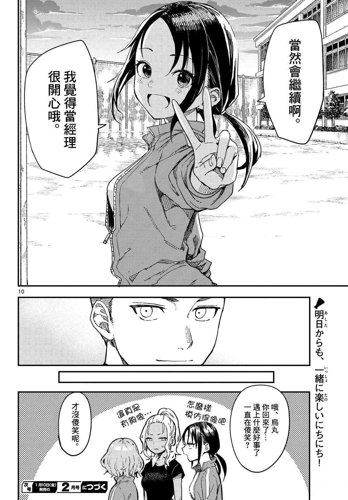 第19话