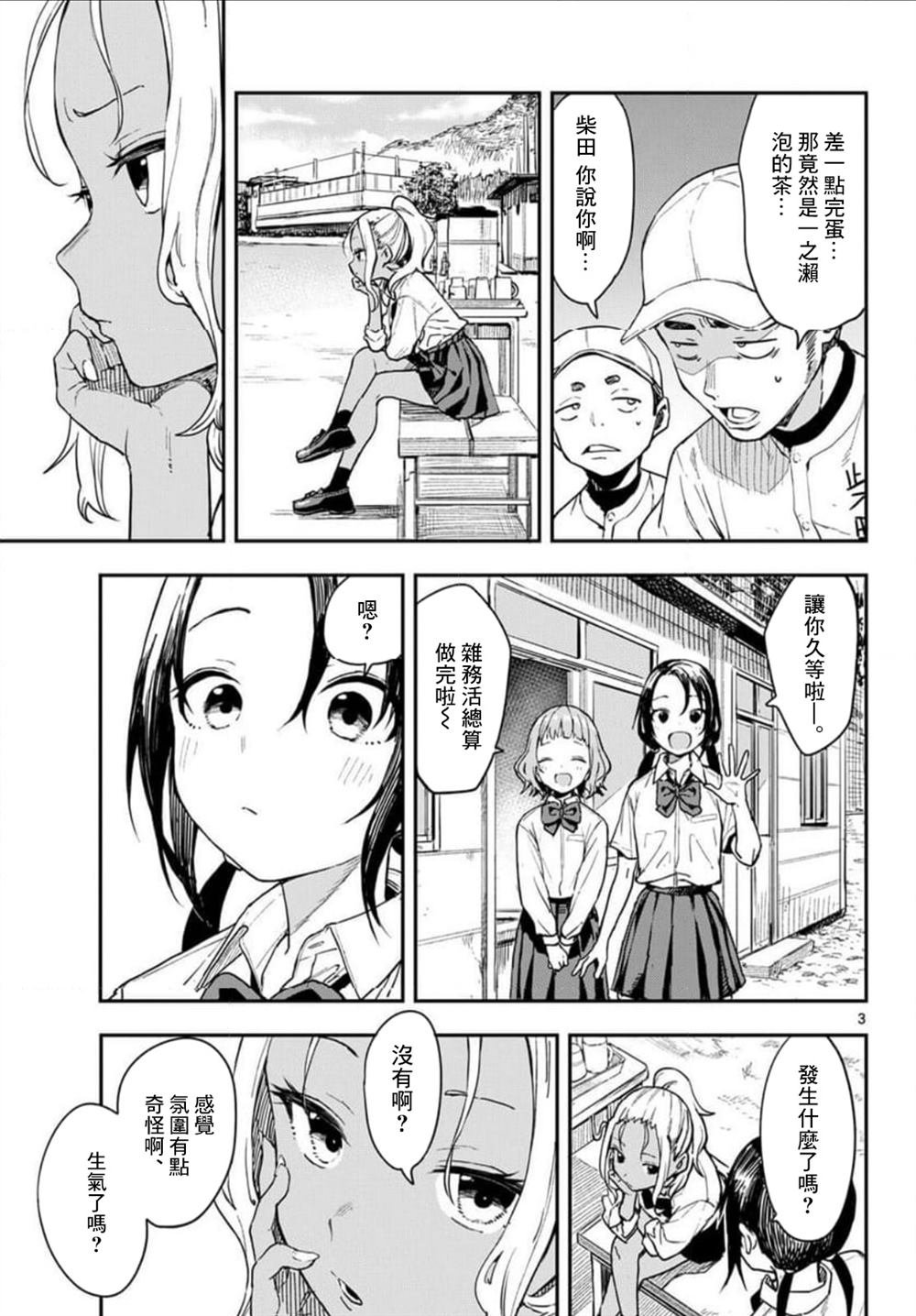 第2话