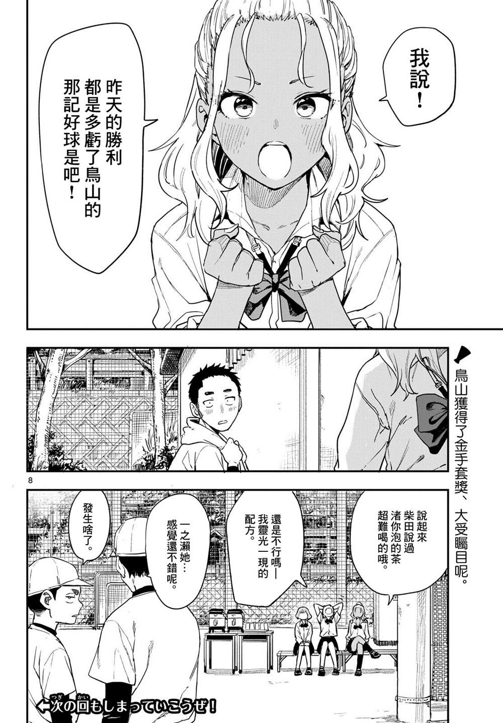 第2话