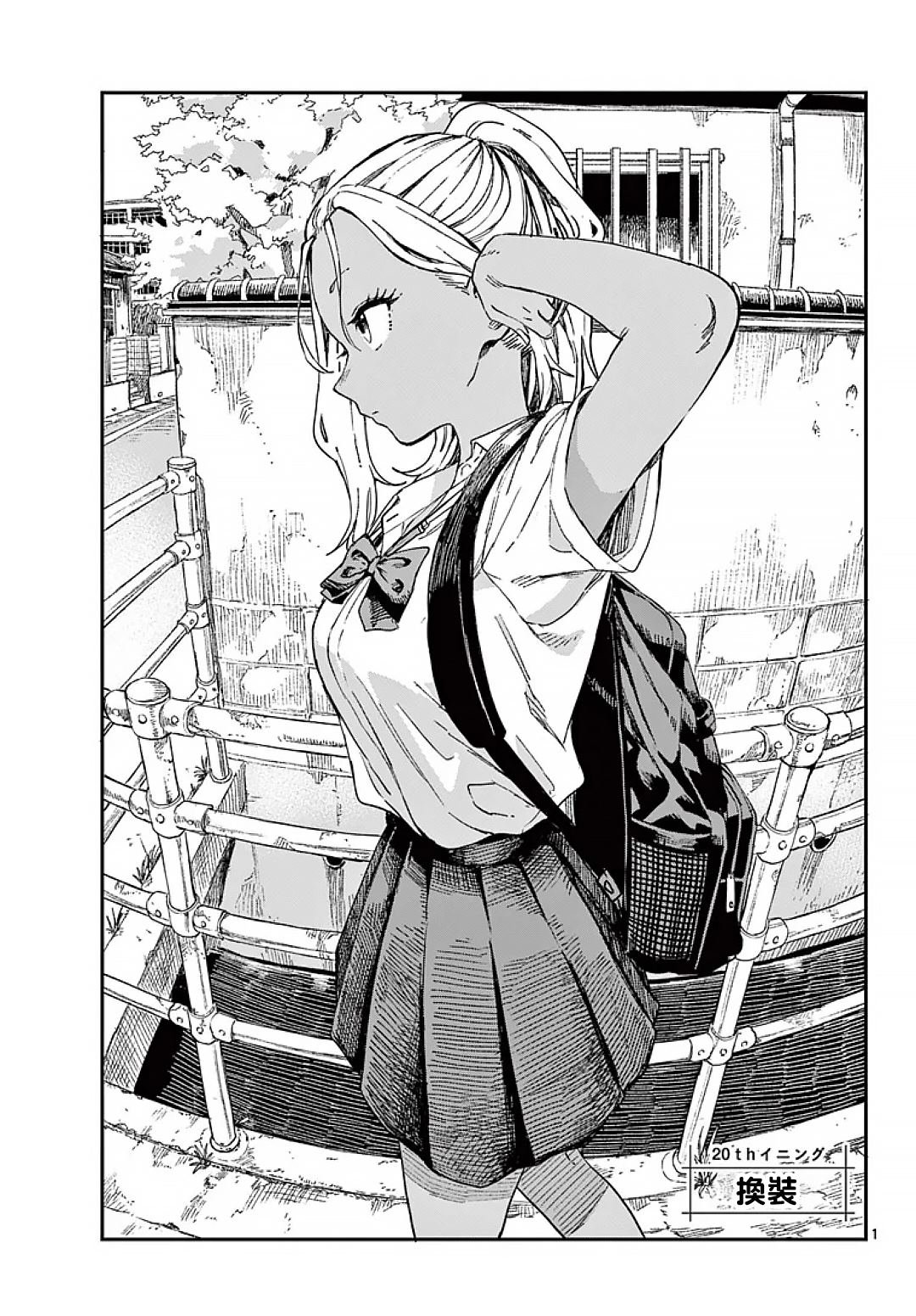 第20话