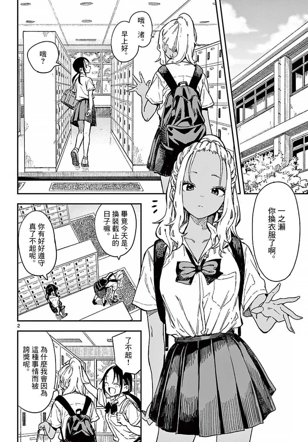 第20话