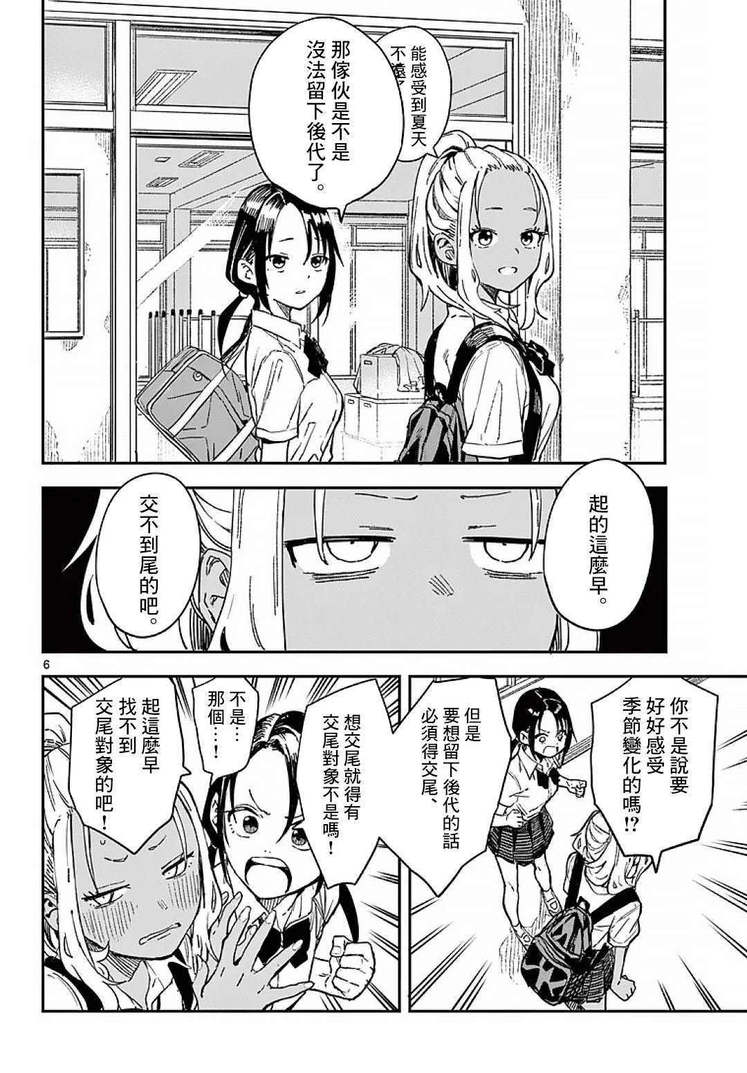 第20话