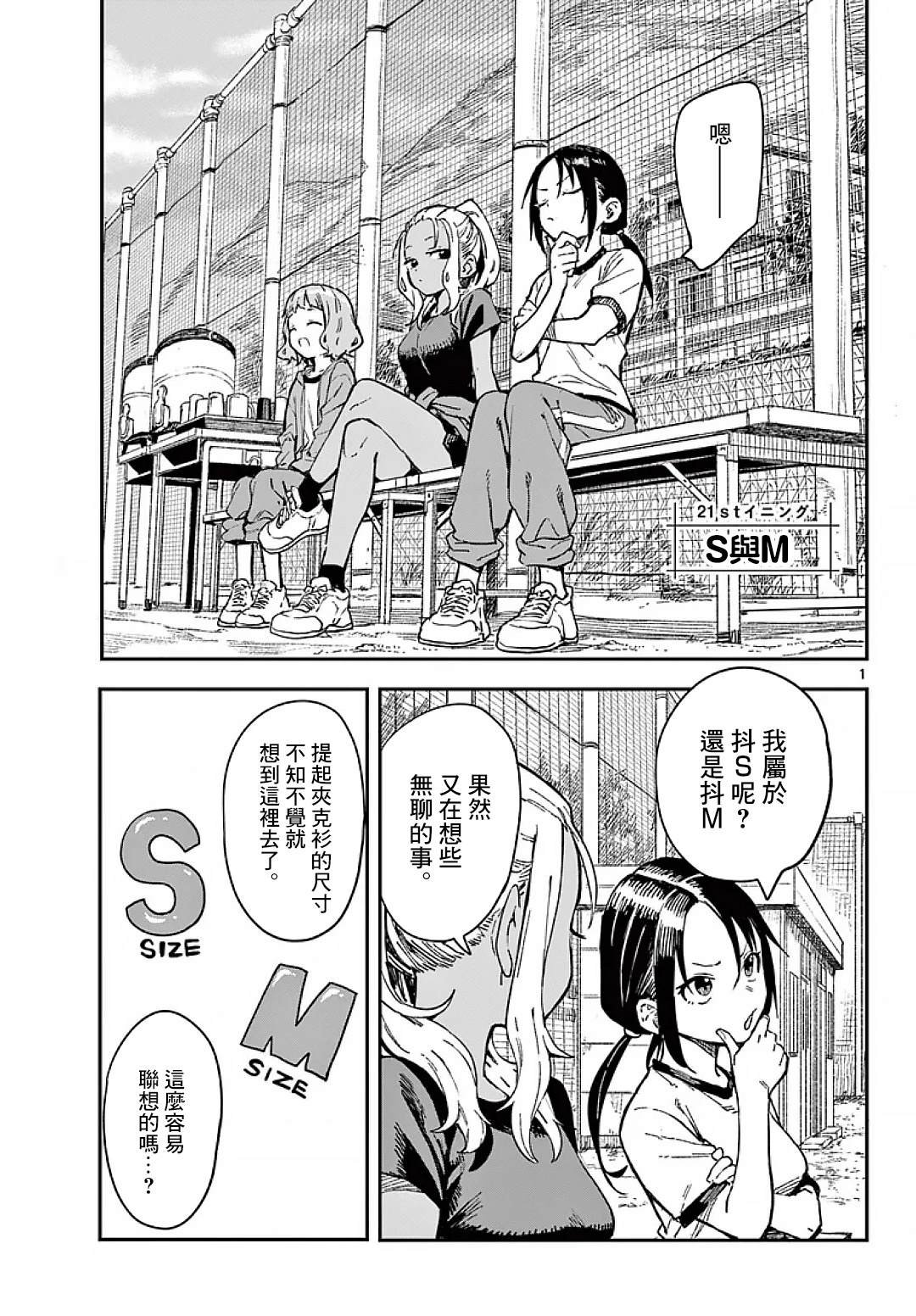 第21话