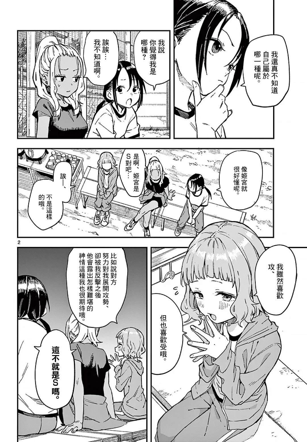 第21话