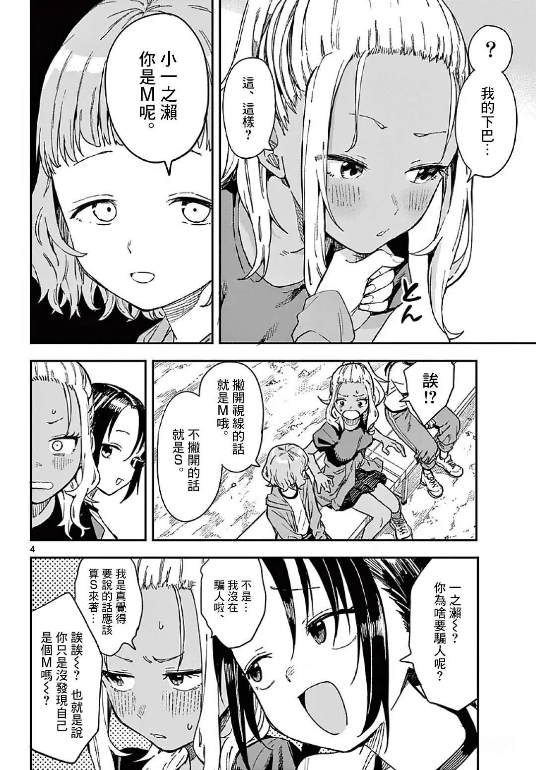 第21话