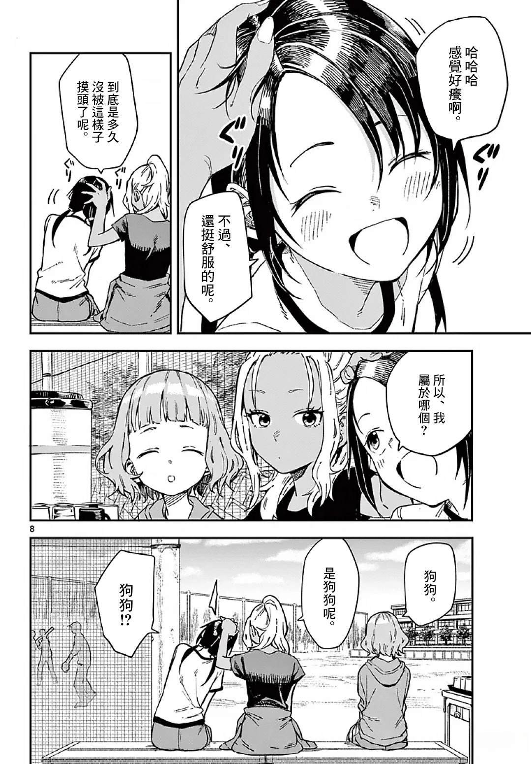 第21话