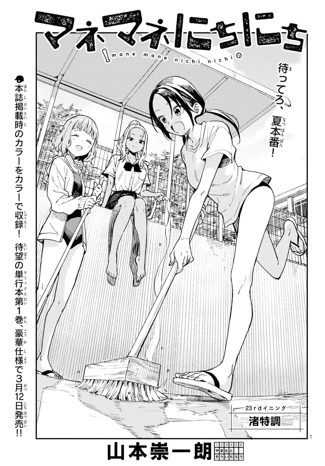 第23话