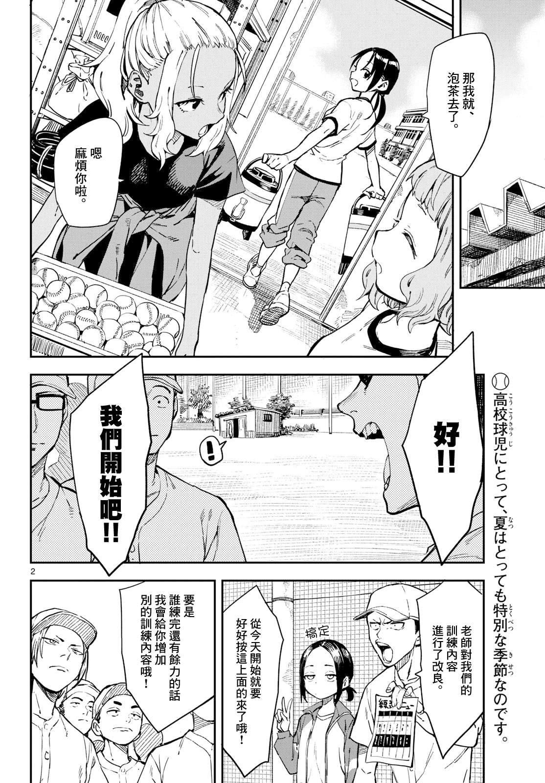 第23话