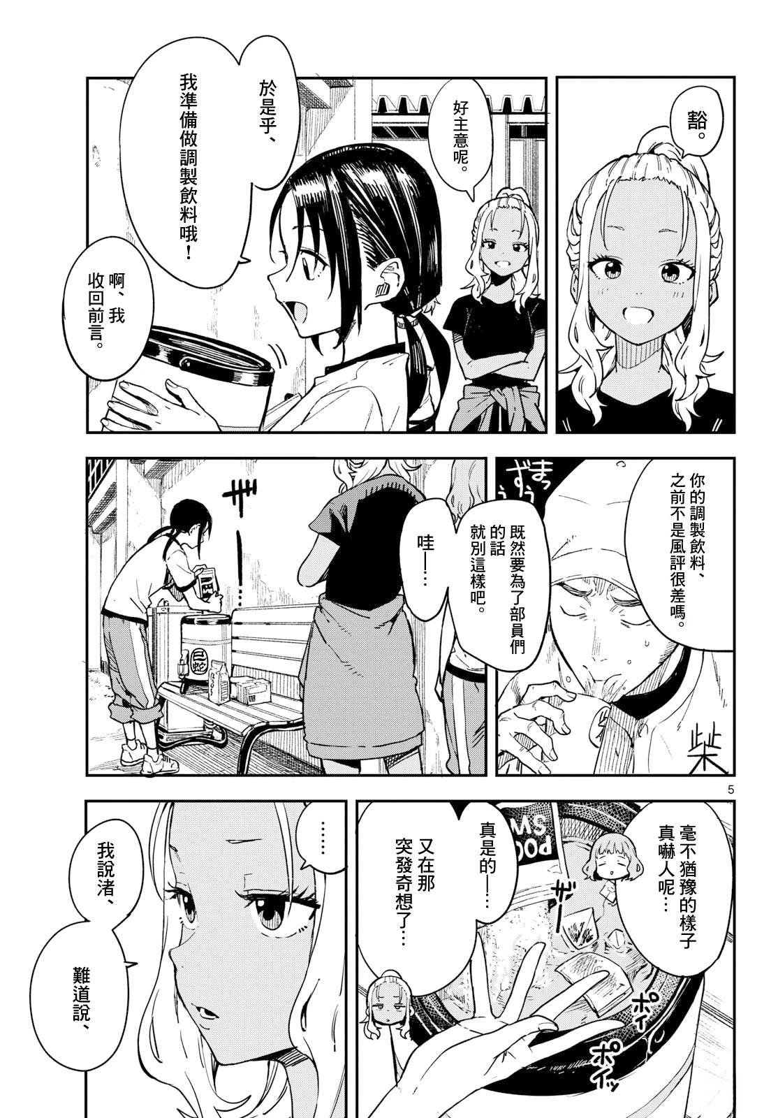 第23话