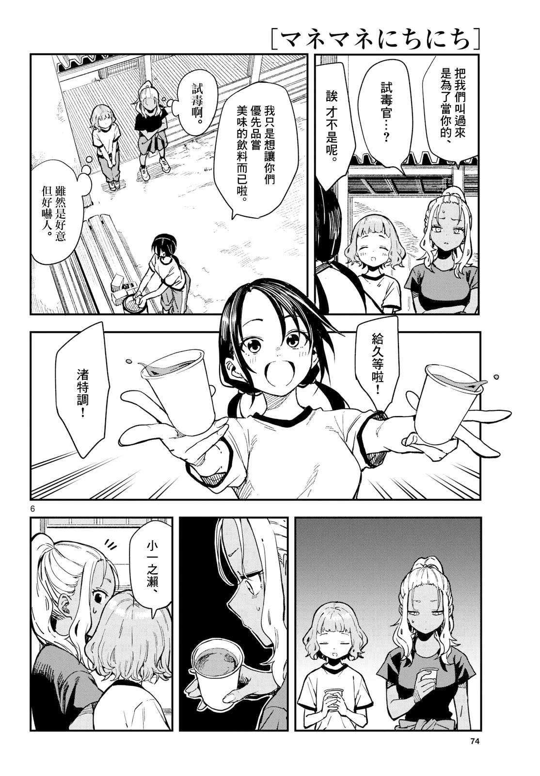 第23话