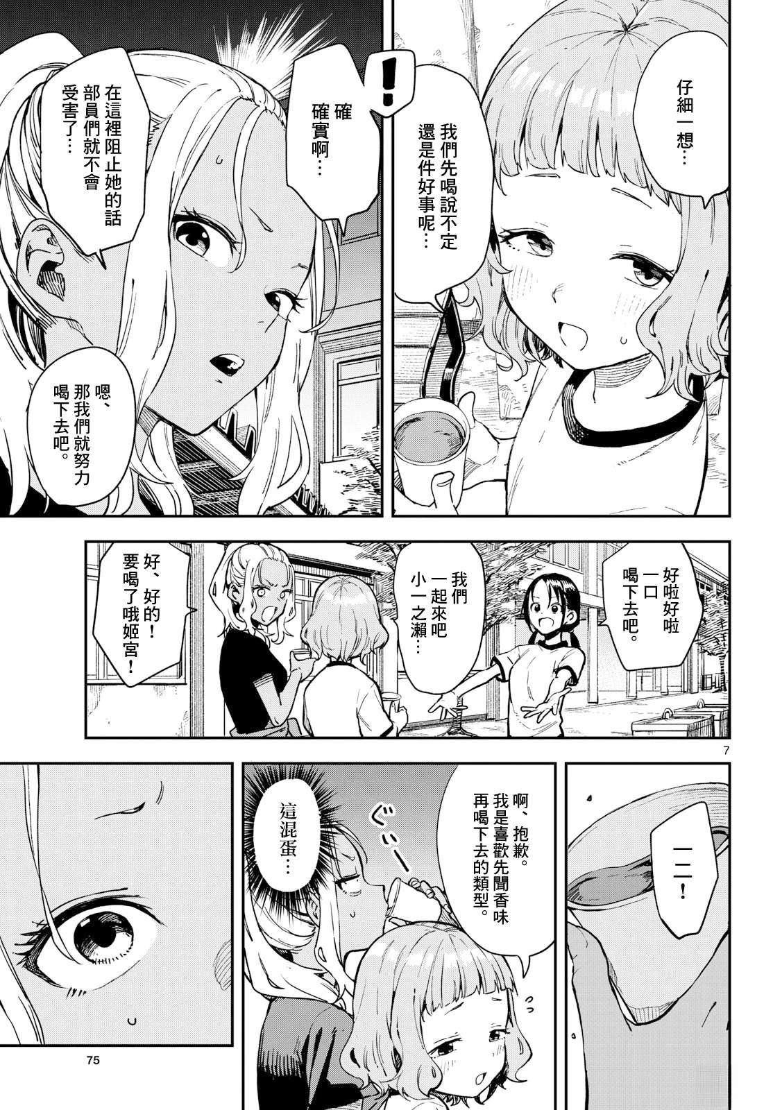 第23话