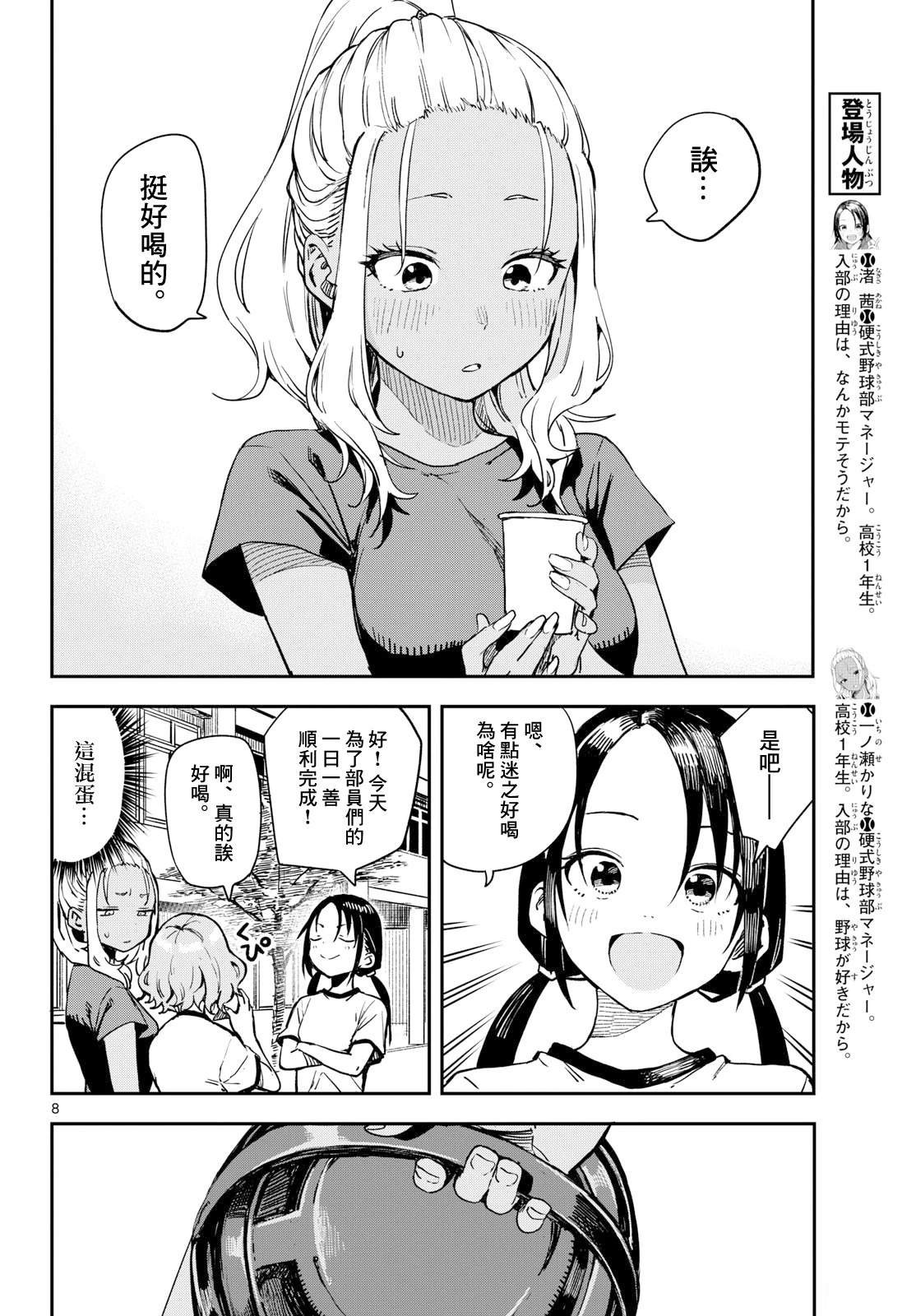 第23话
