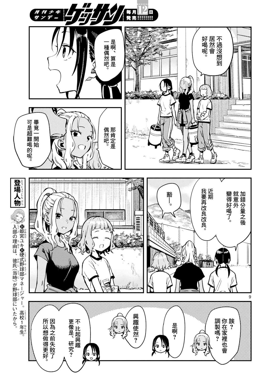 第23话