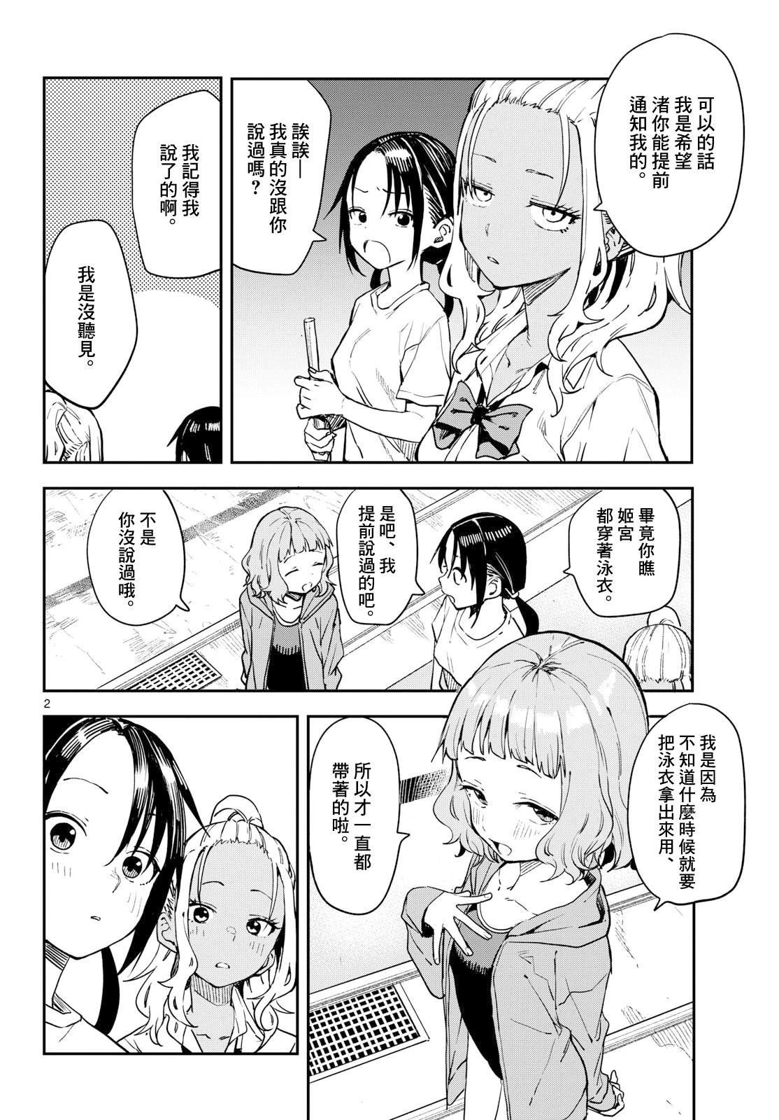 第24话