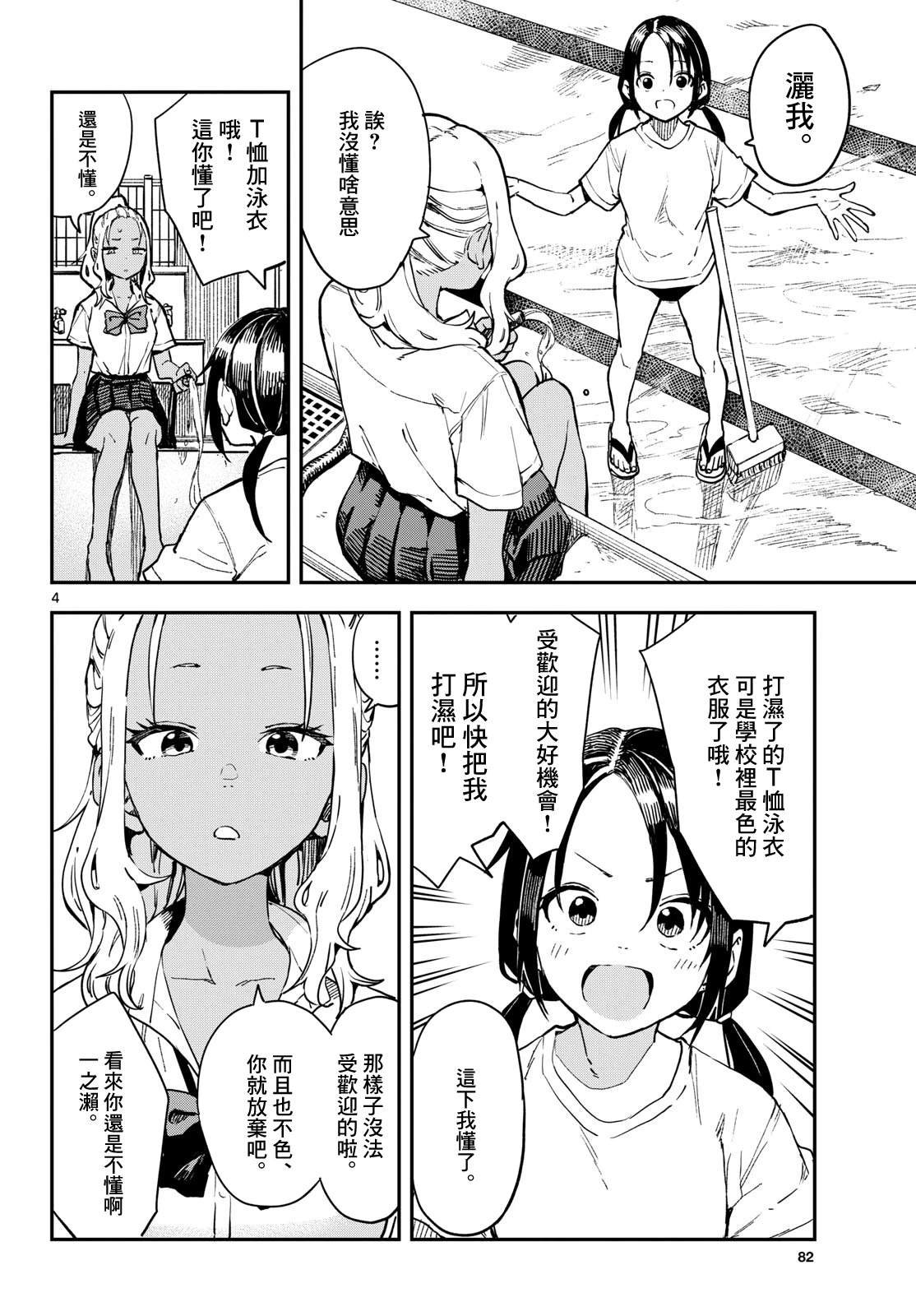 第24话