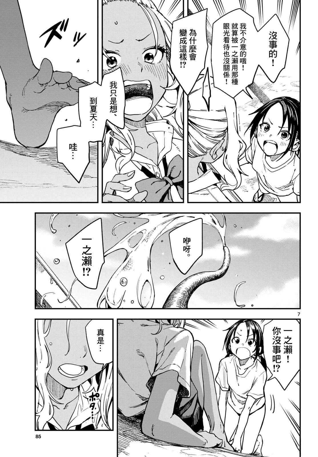 第24话
