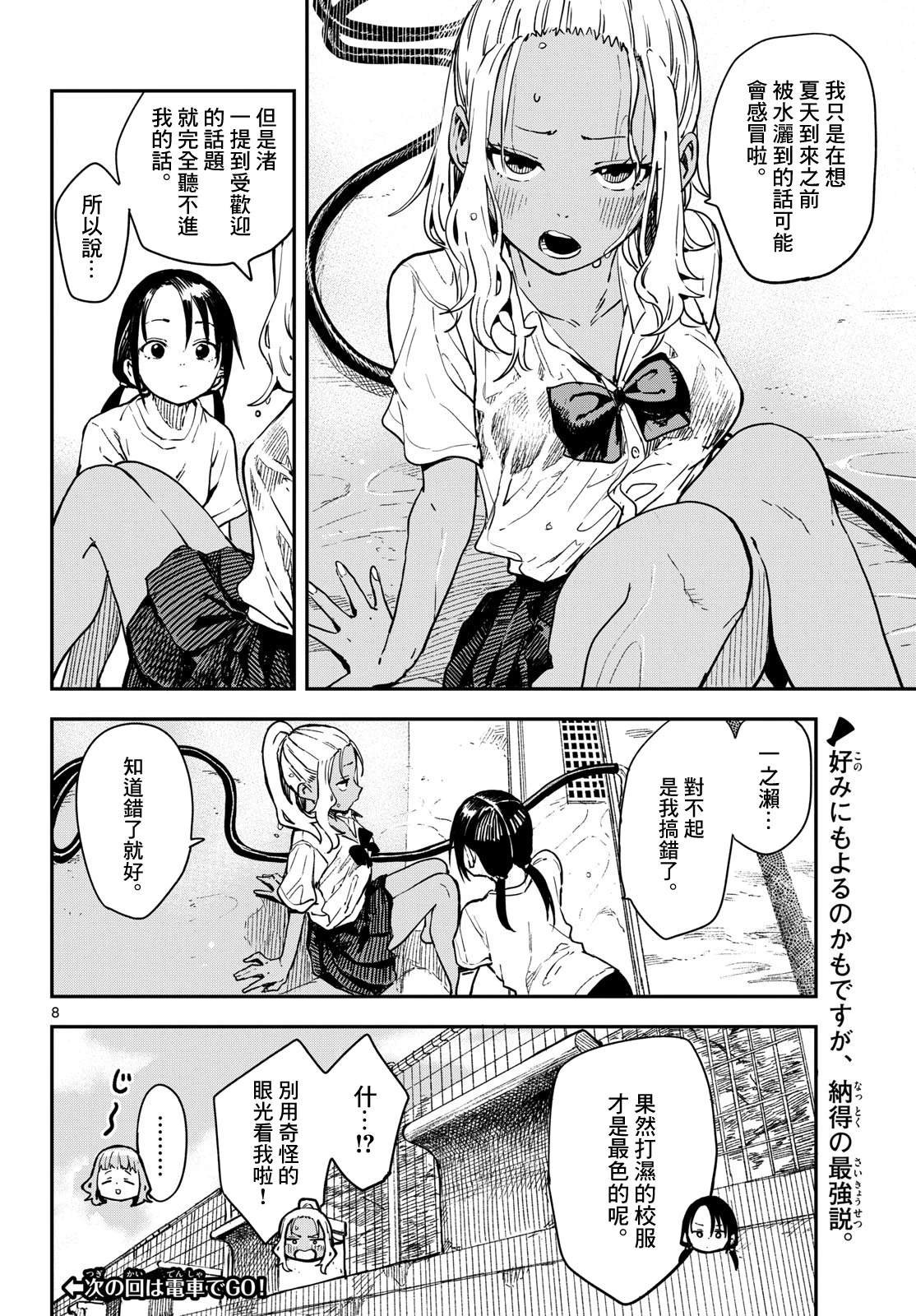 第24话