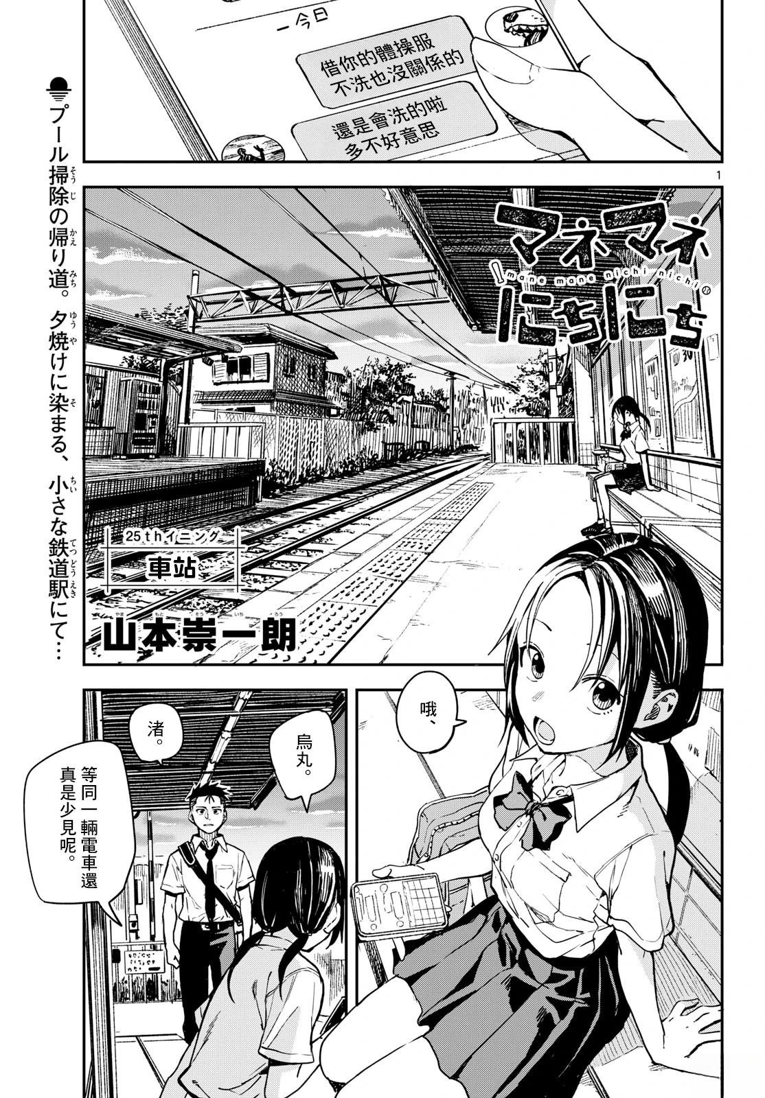 第25话