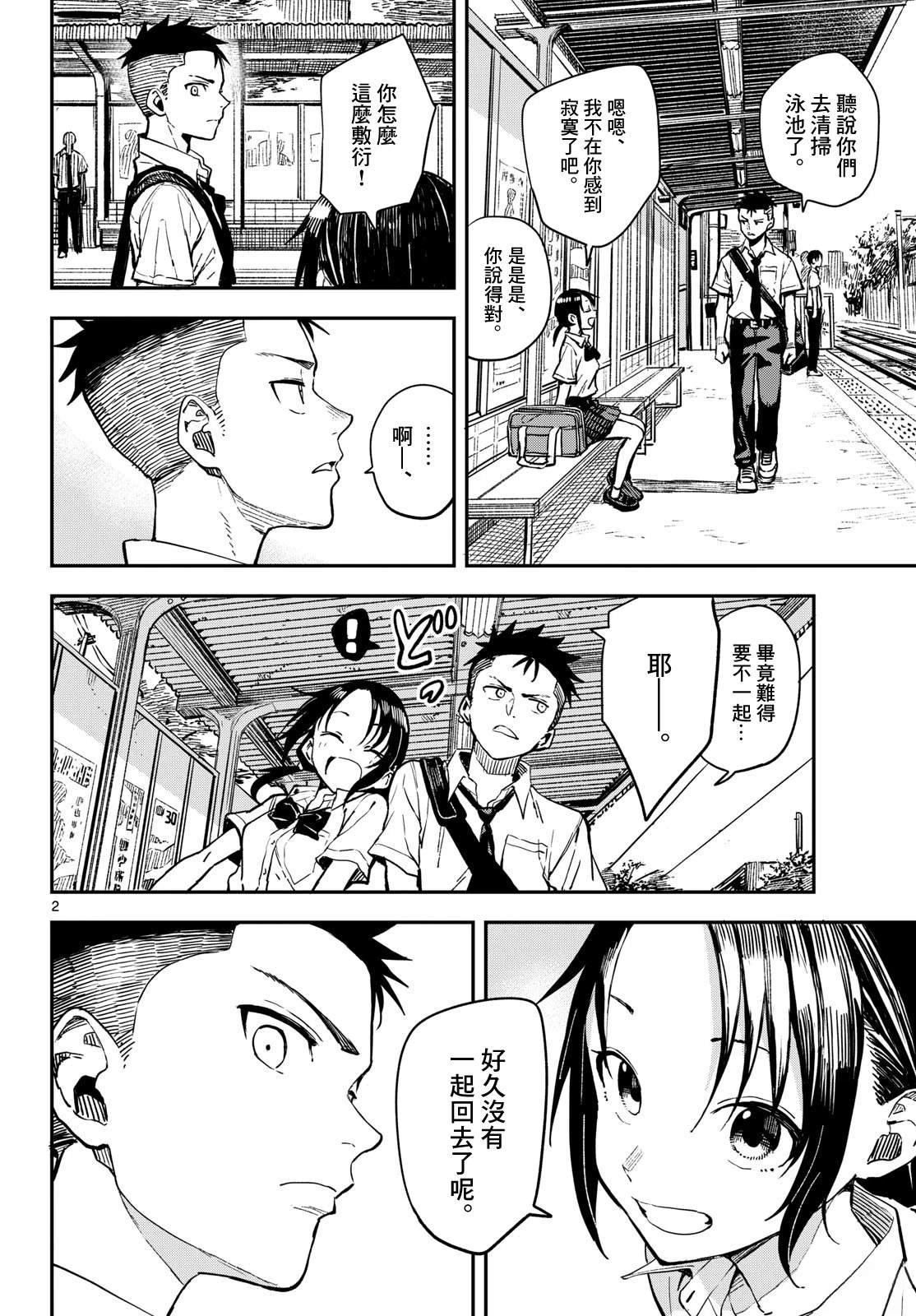 第25话