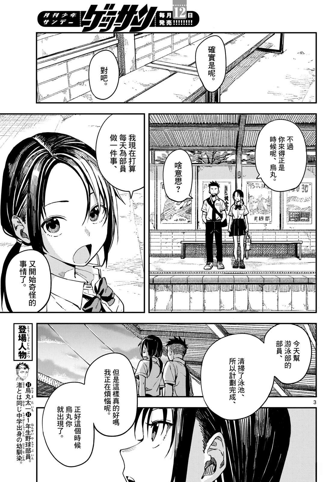 第25话