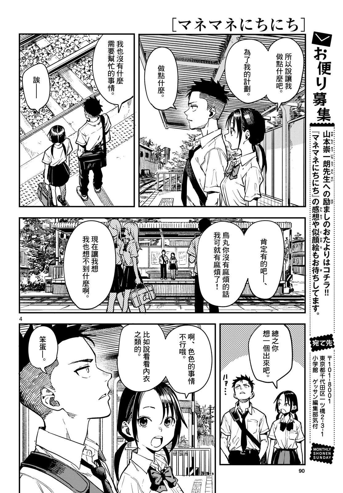 第25话