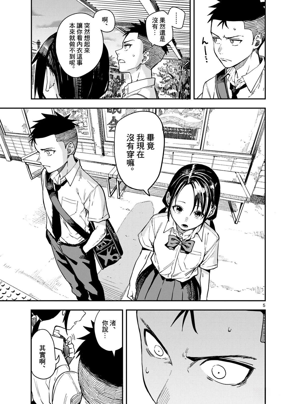 第25话