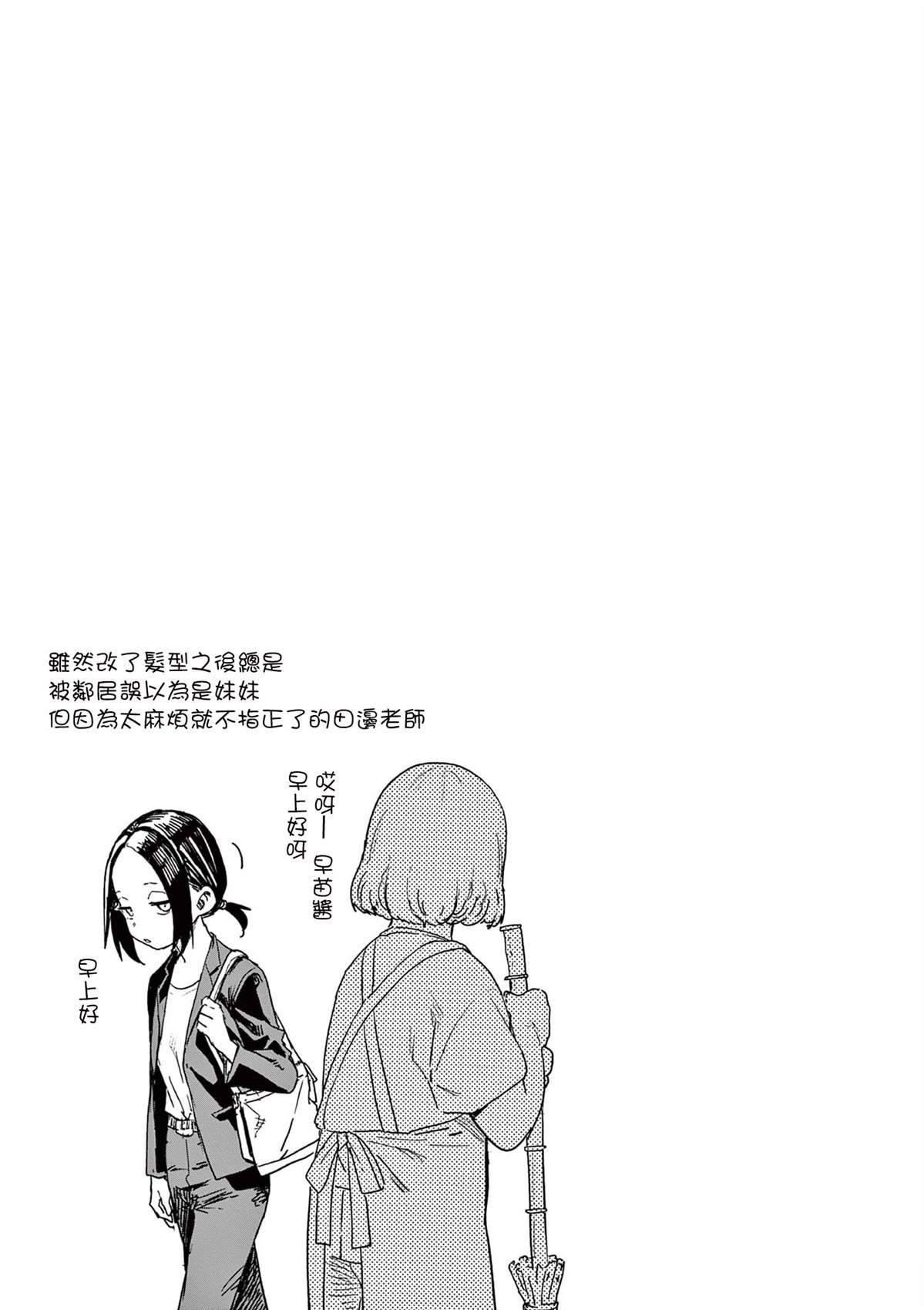 1卷番外