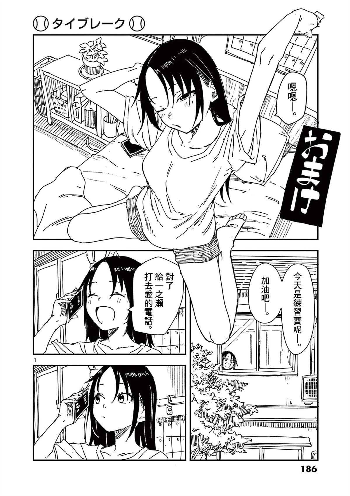1卷番外
