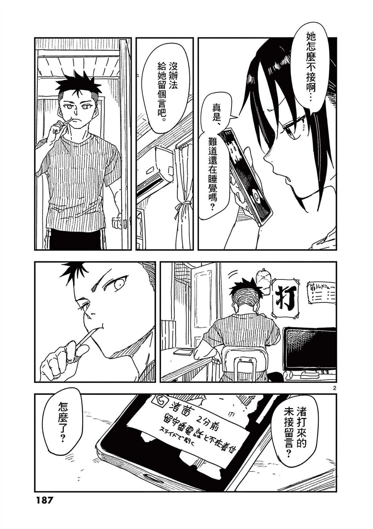 1卷番外