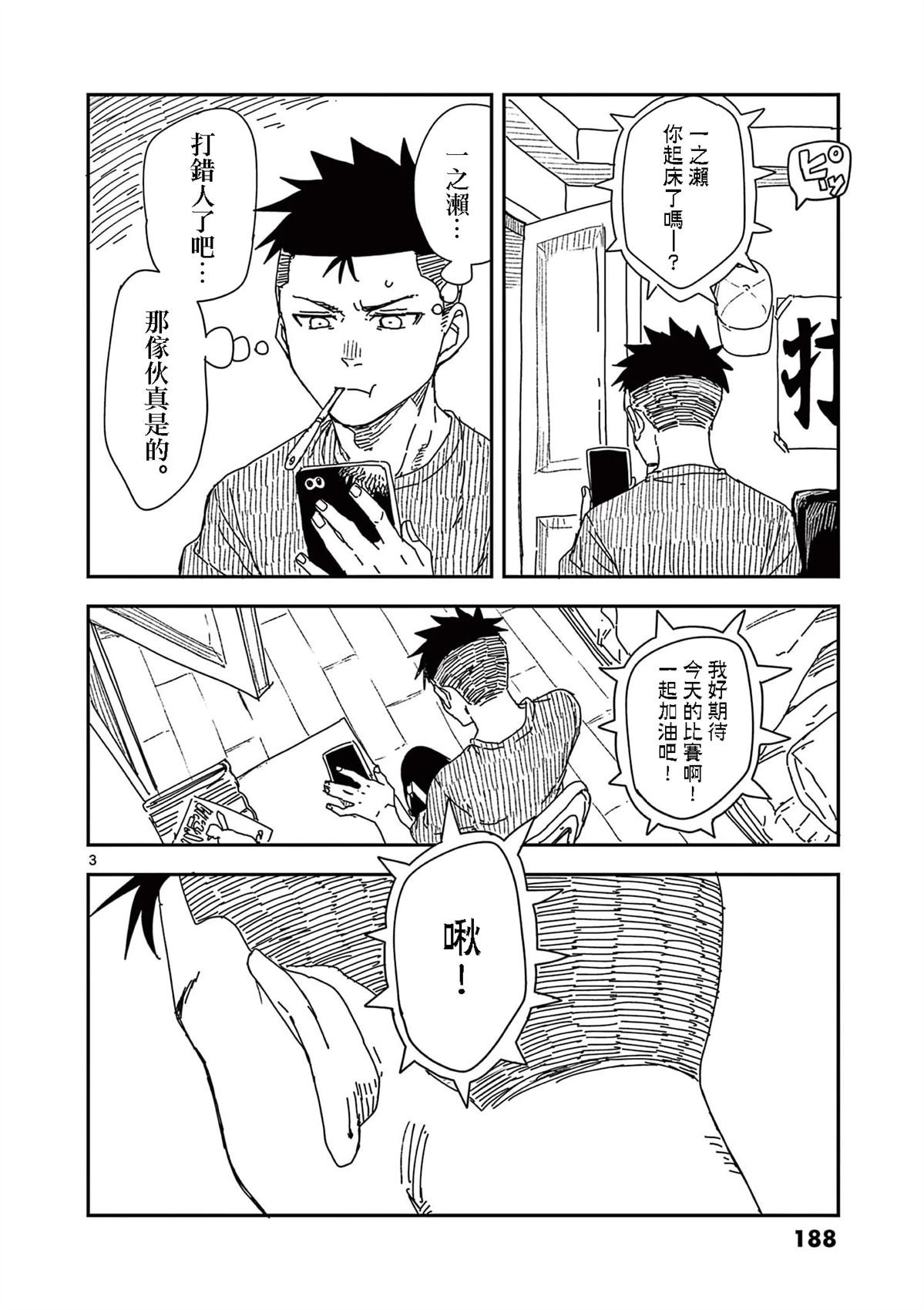 1卷番外