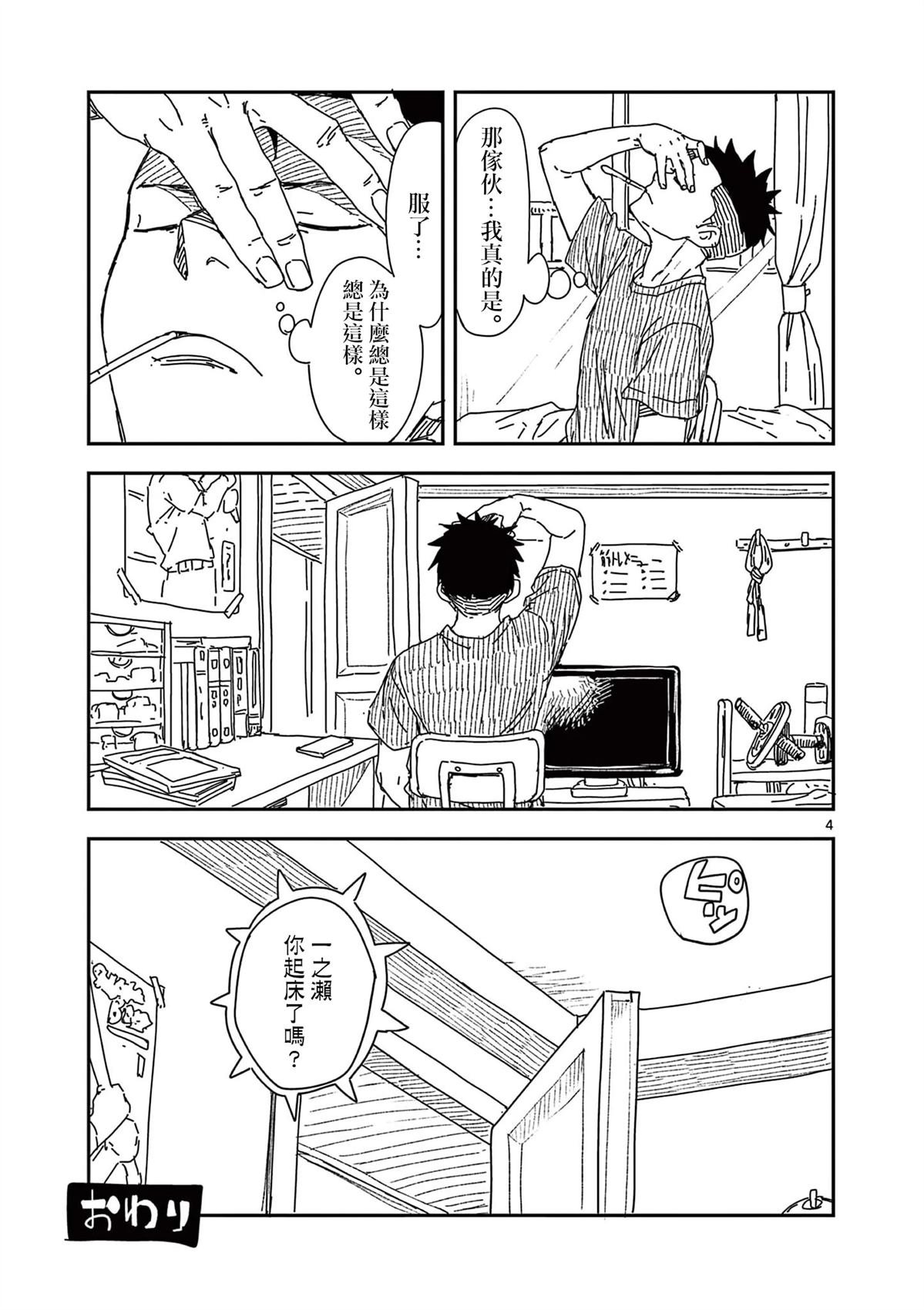 1卷番外