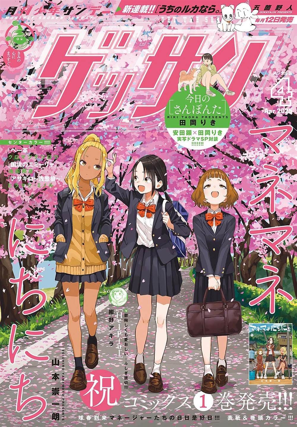 第26话